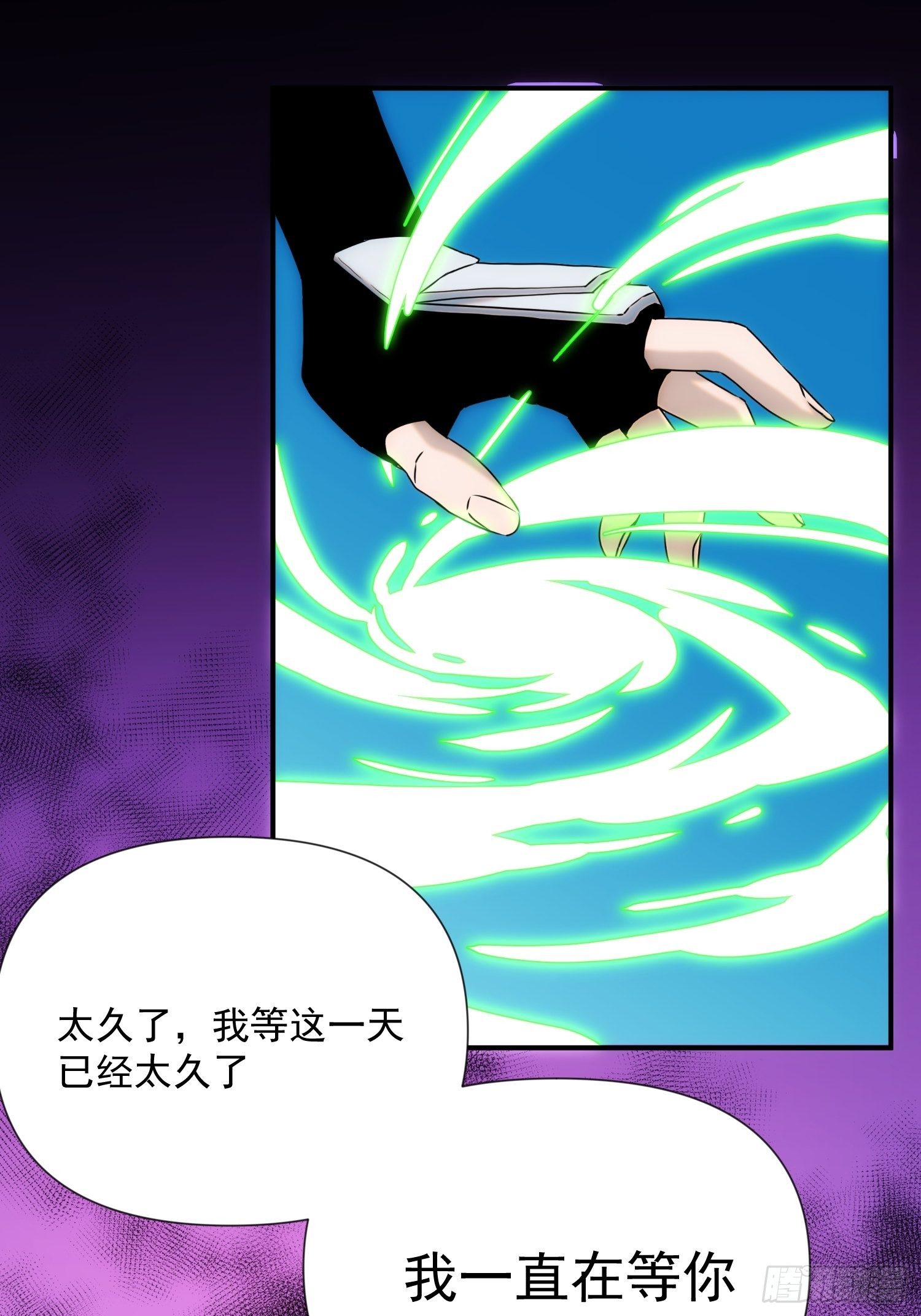 第54话 昆仑至宝15