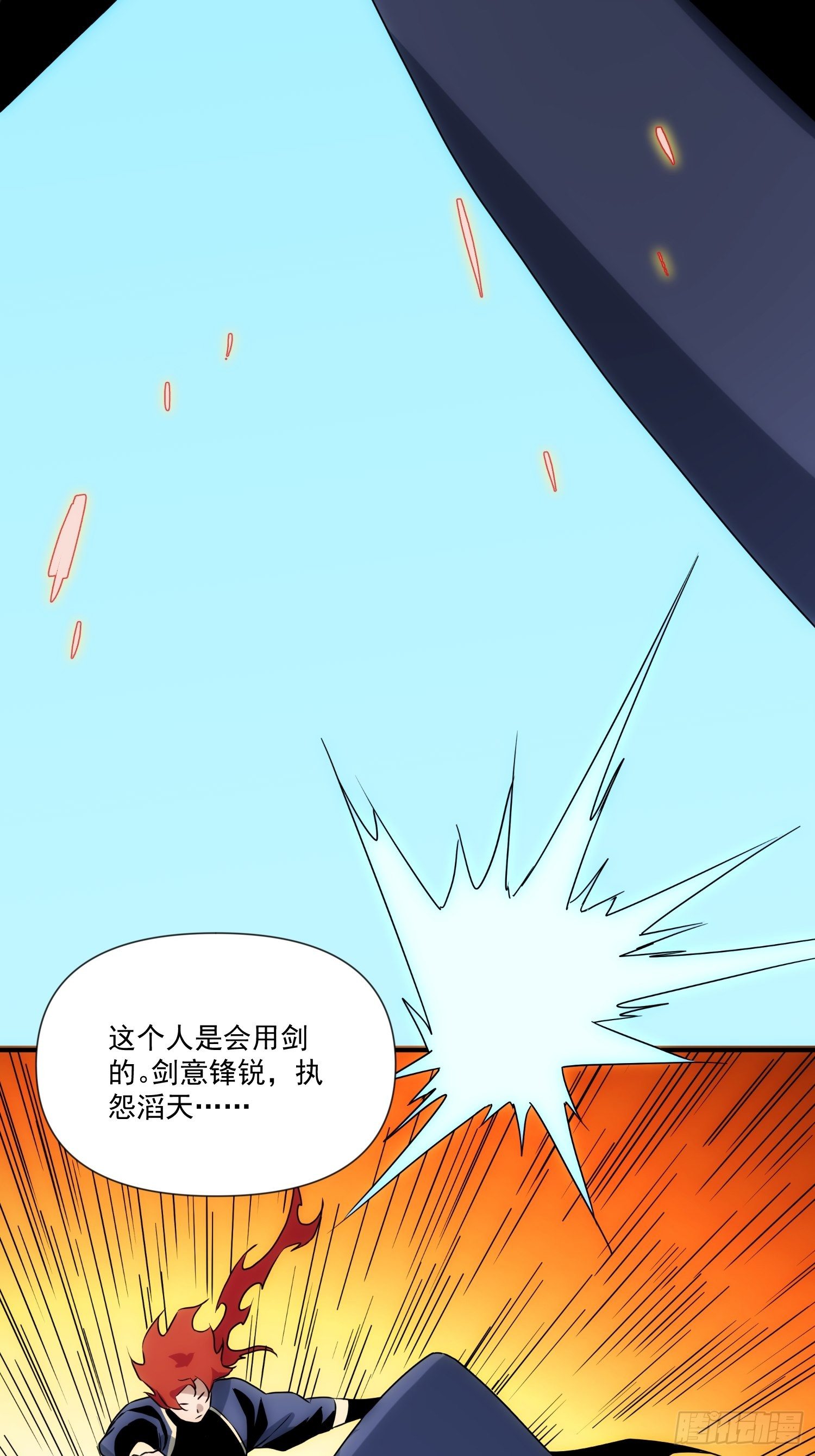 第54话 昆仑至宝26