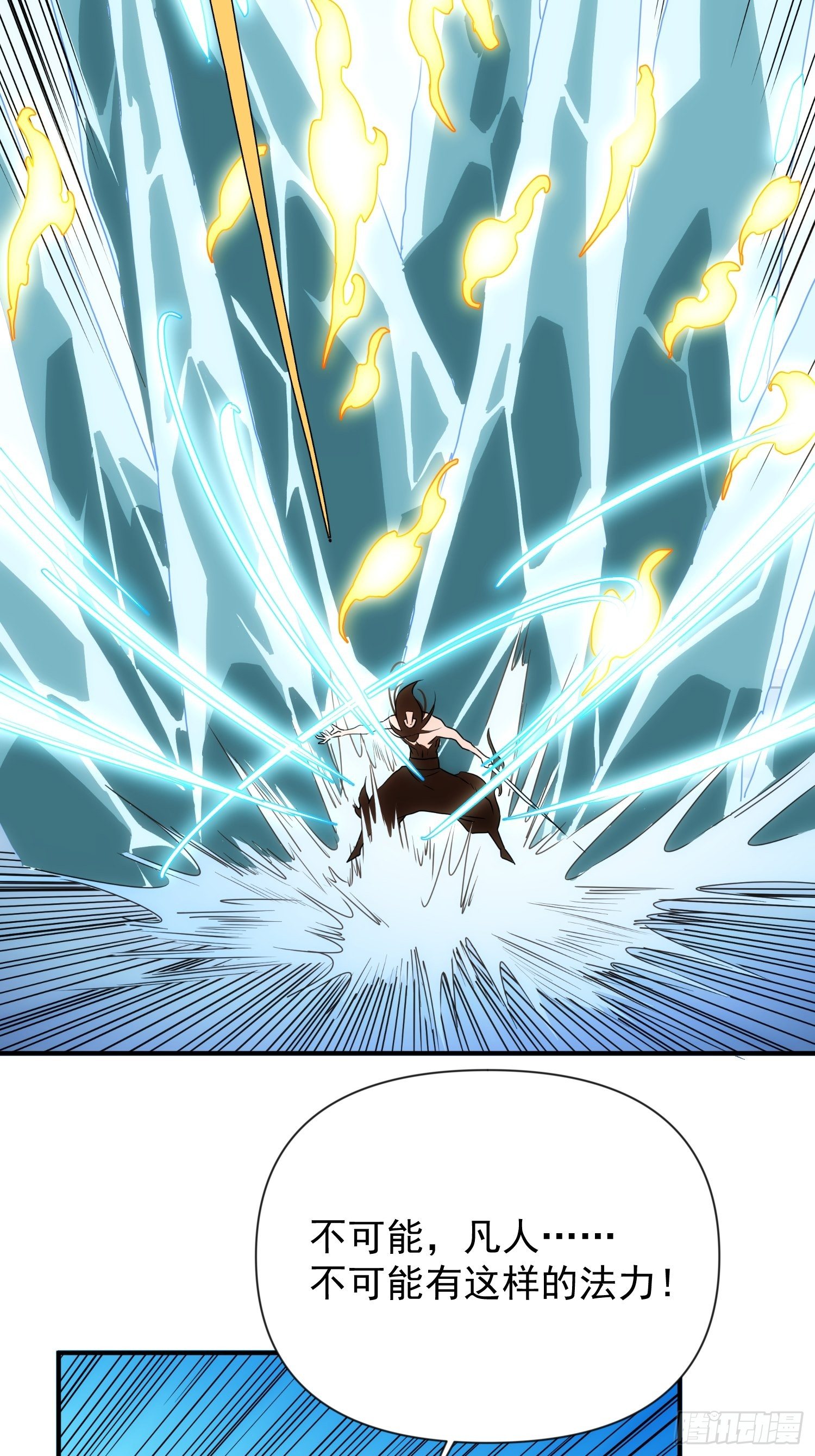 第54话 昆仑至宝37