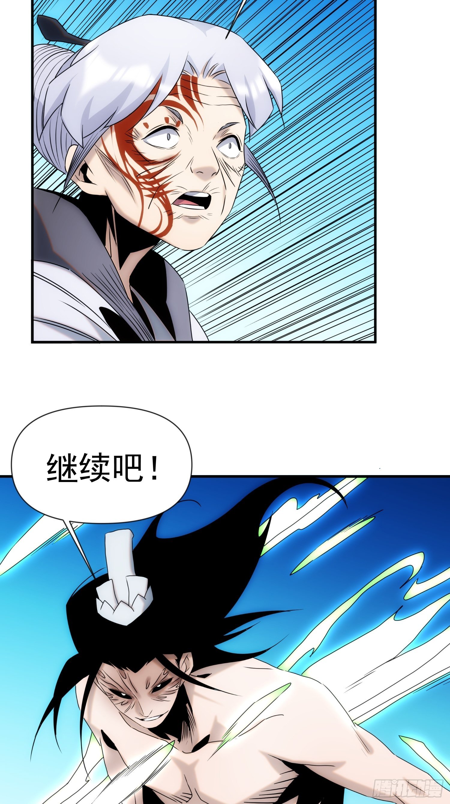 第54话 昆仑至宝38