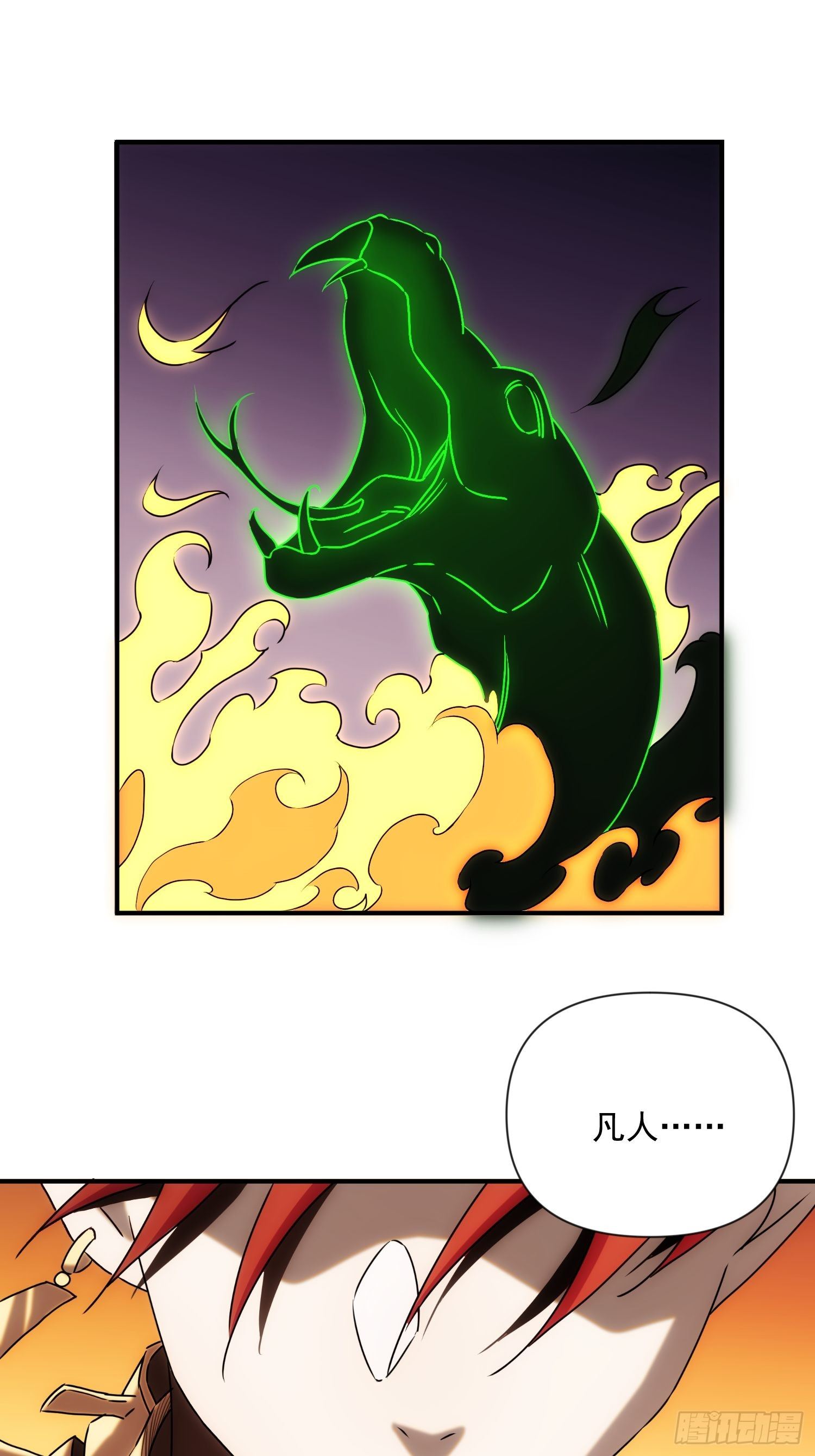 第54话 昆仑至宝43