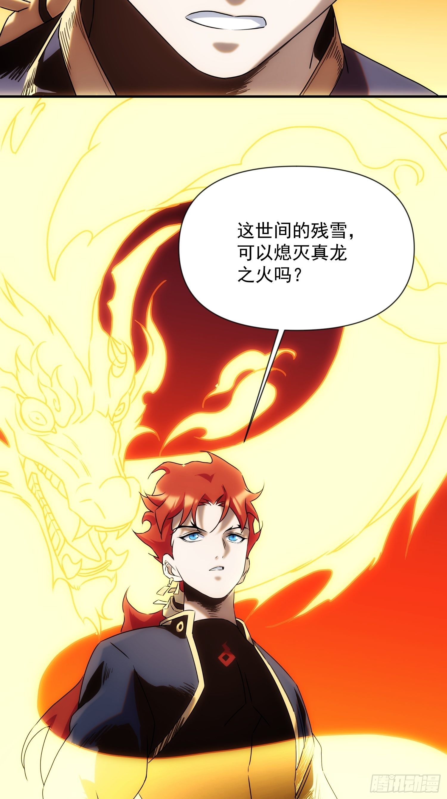 第54话 昆仑至宝44