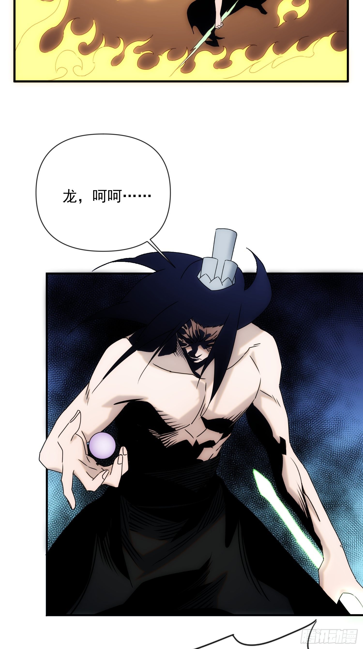 第54话 昆仑至宝50