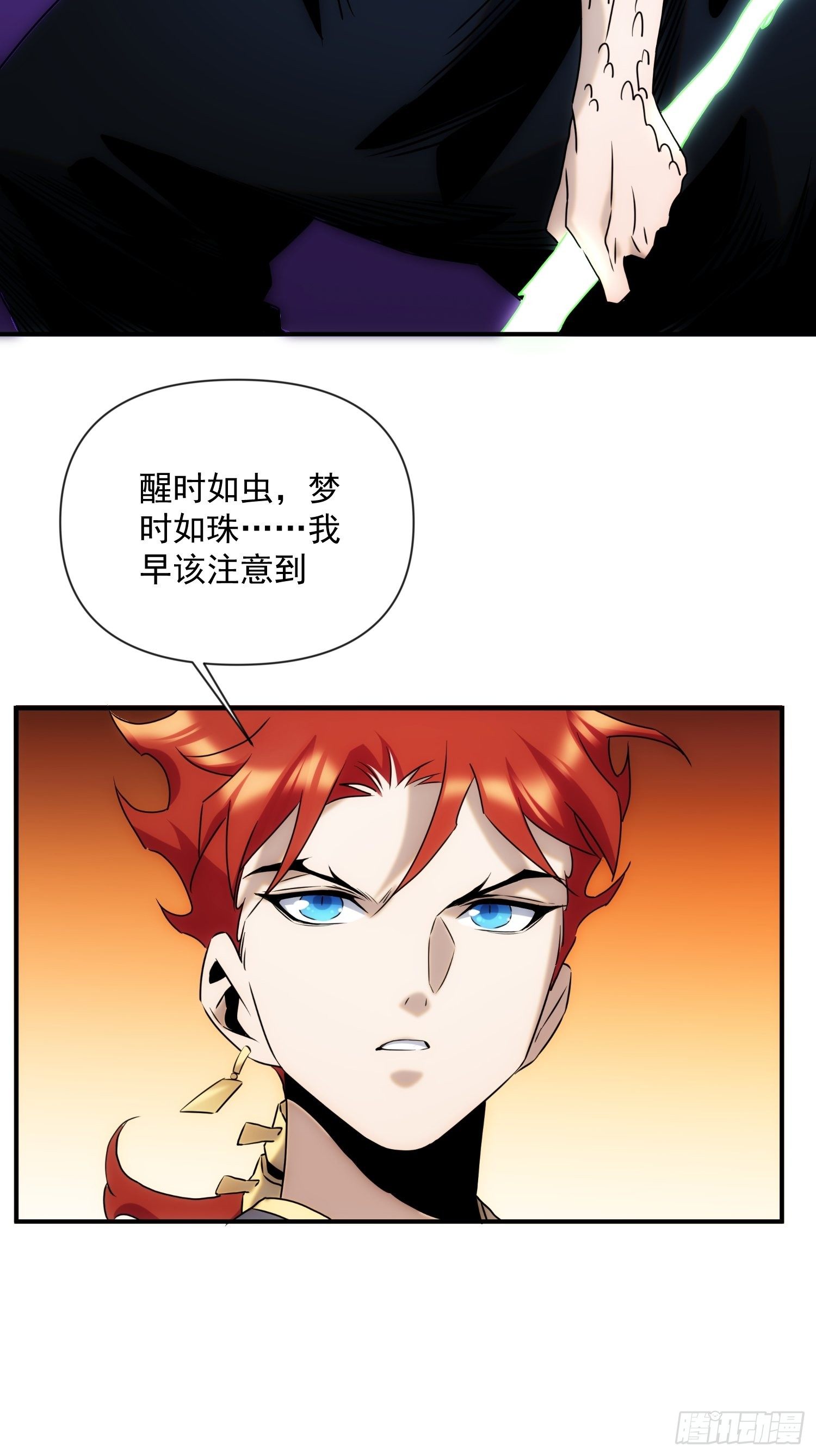 第54话 昆仑至宝53