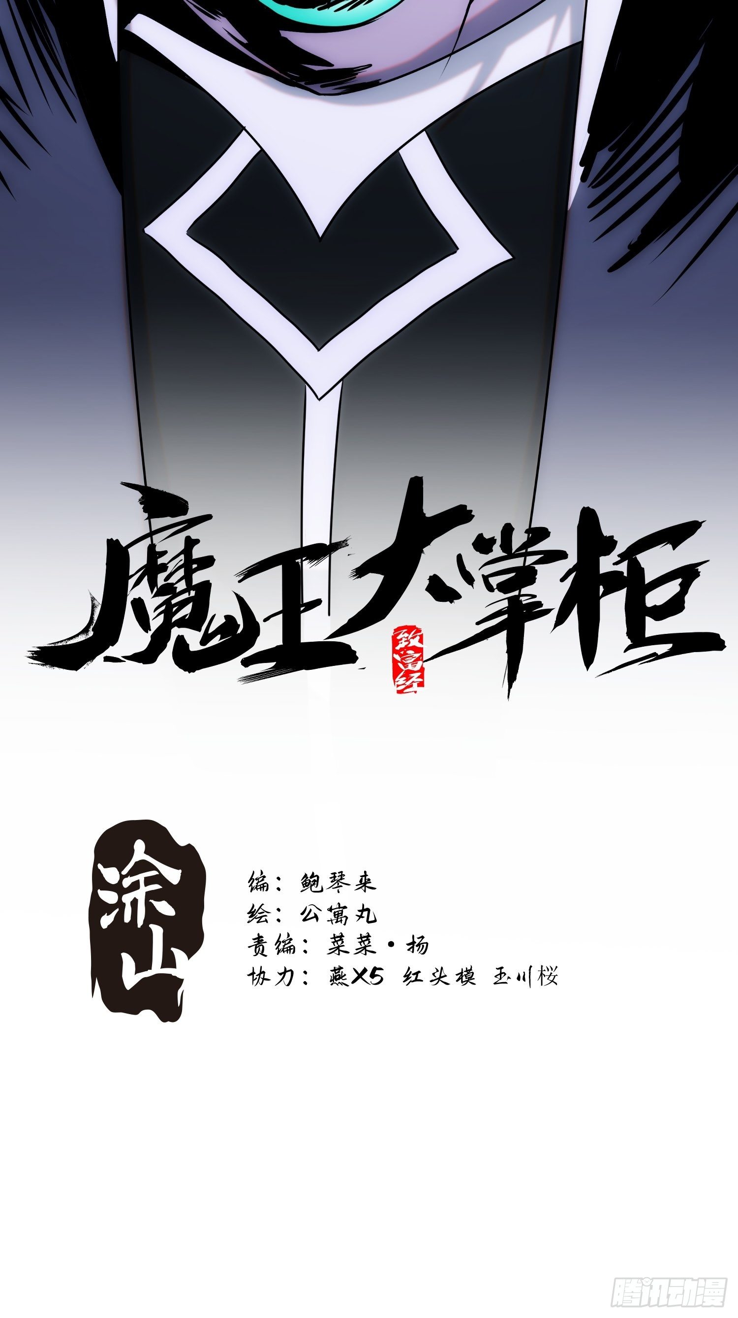 第54话 昆仑至宝6