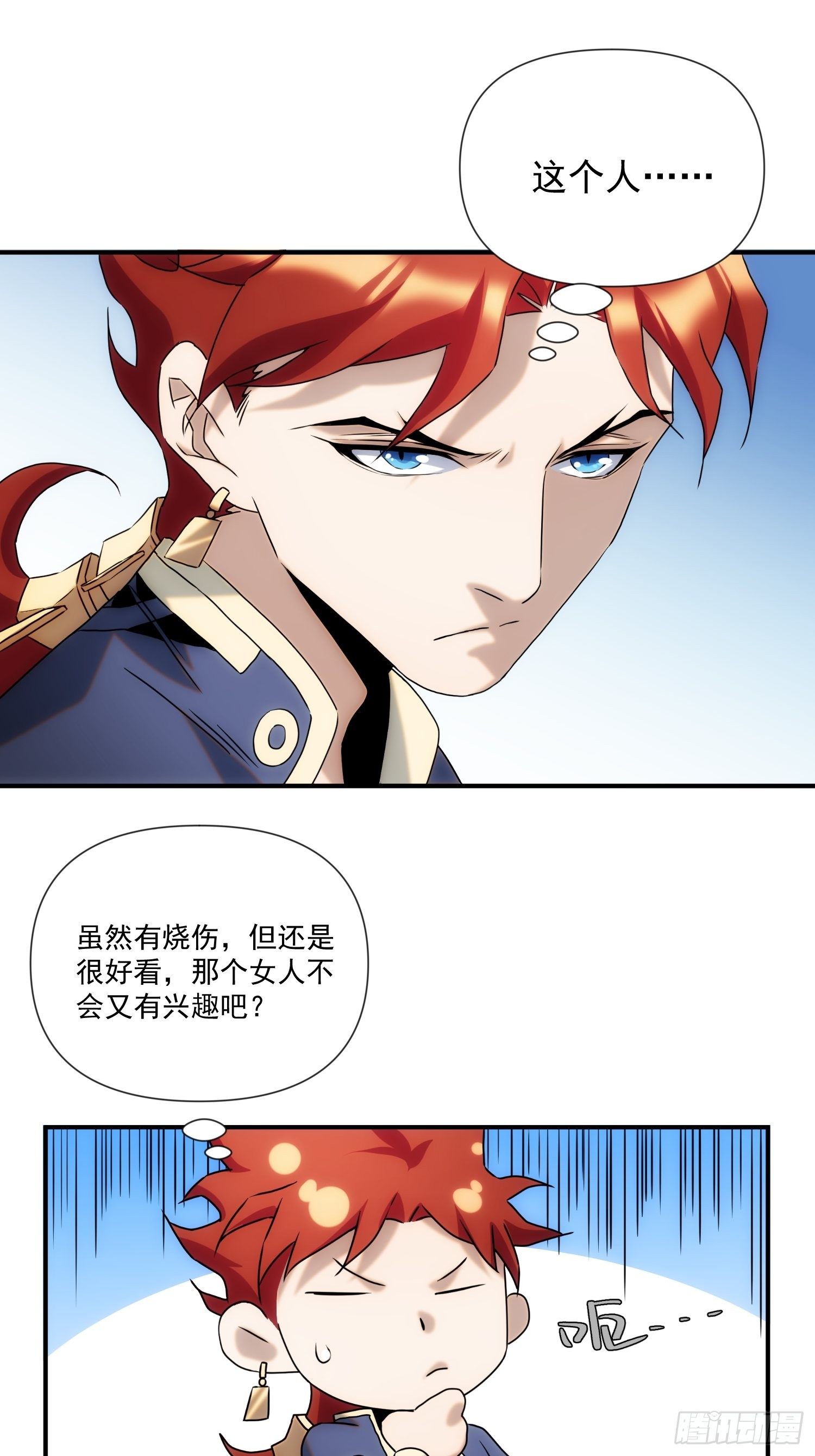 第54话 昆仑至宝7