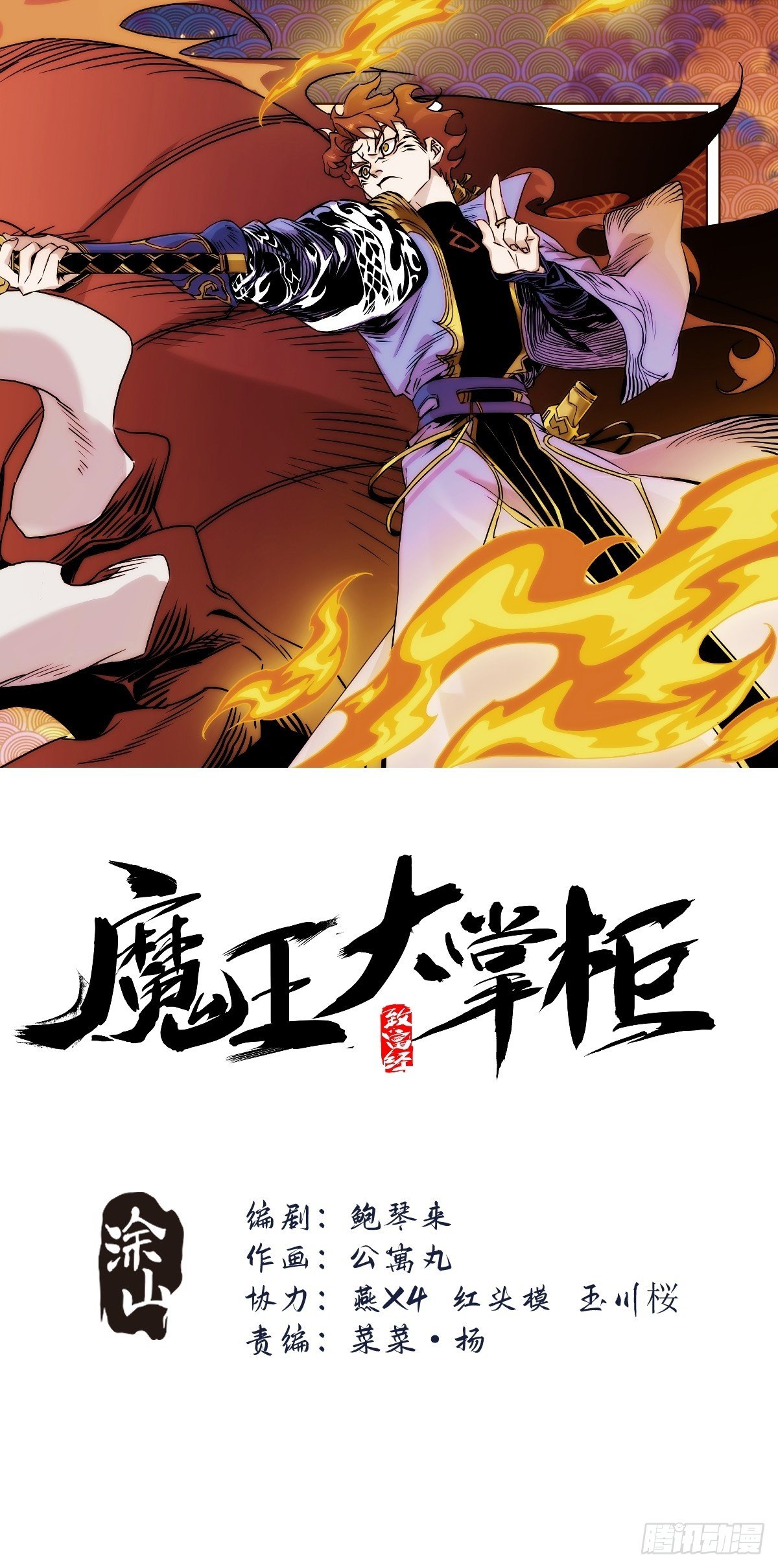 第55话 陷入回忆中0