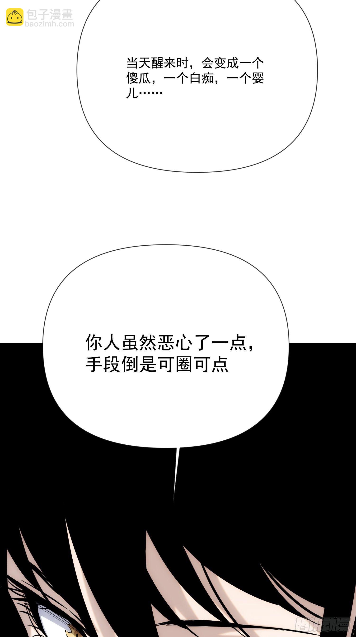 第55话 陷入回忆中23