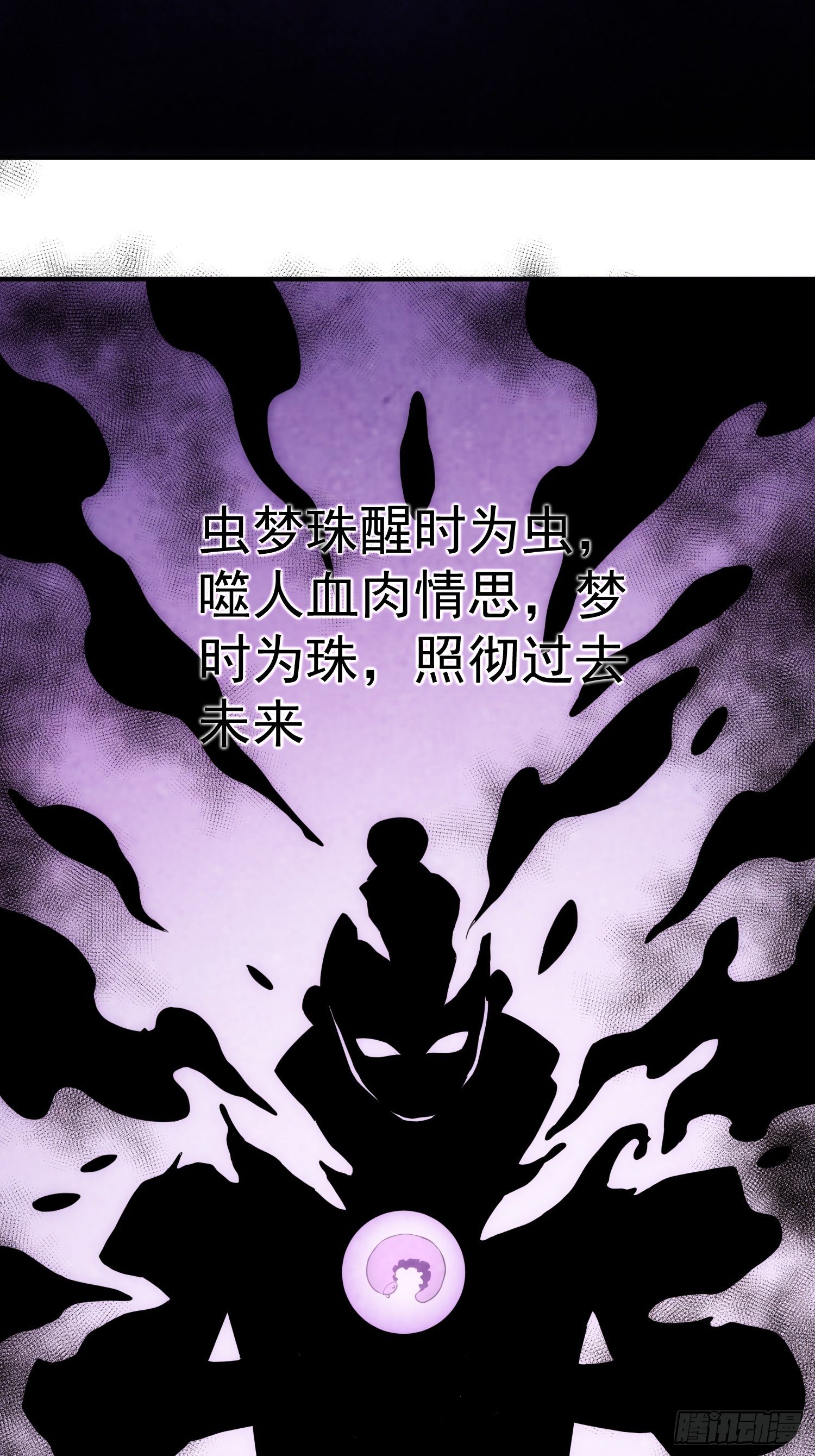 第55话 陷入回忆中3