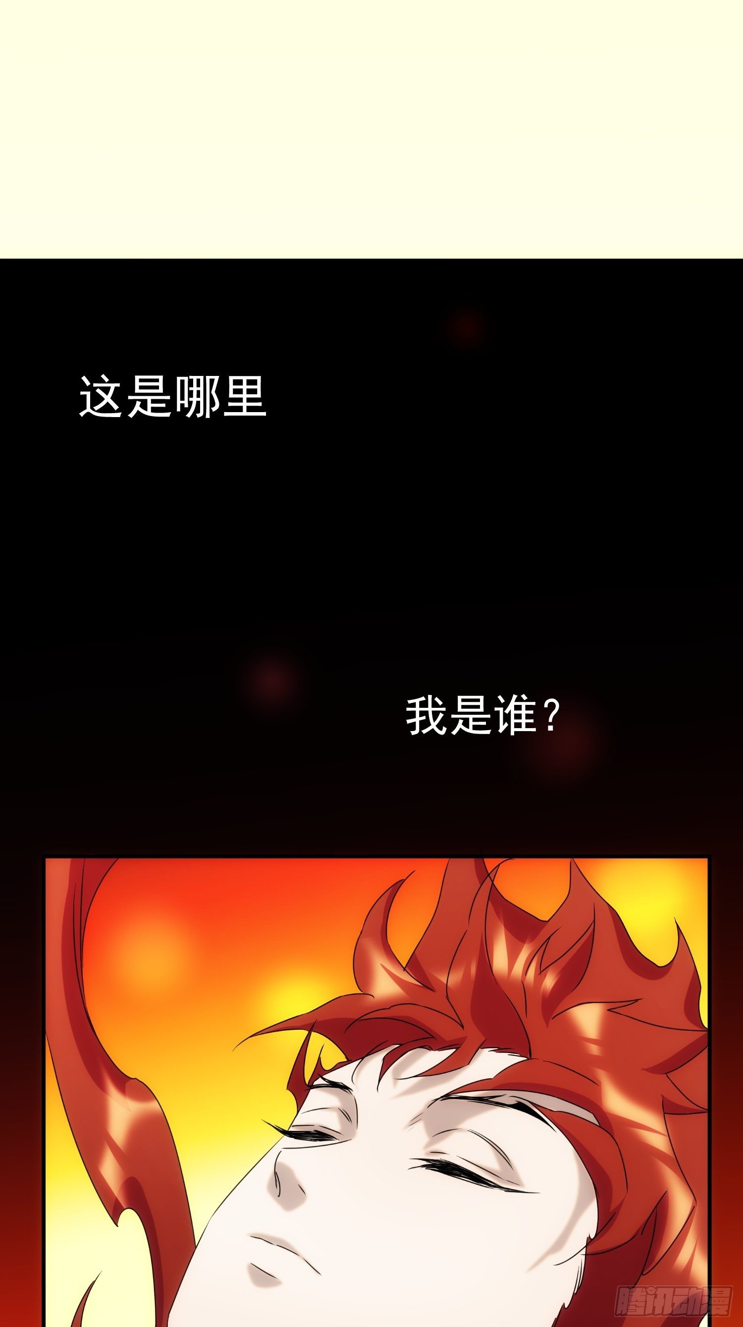 第56话 真假回忆11