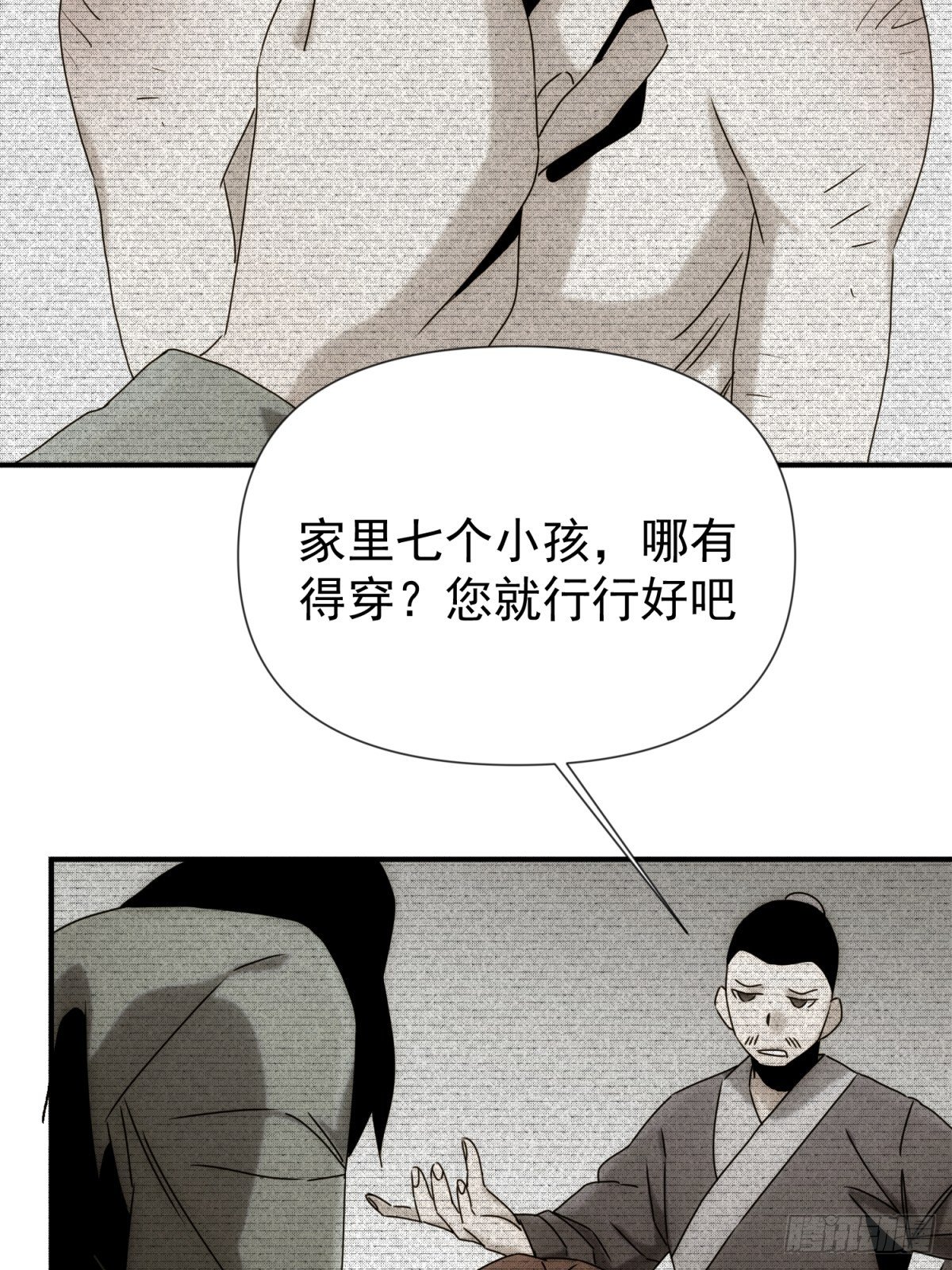 第56话 真假回忆18