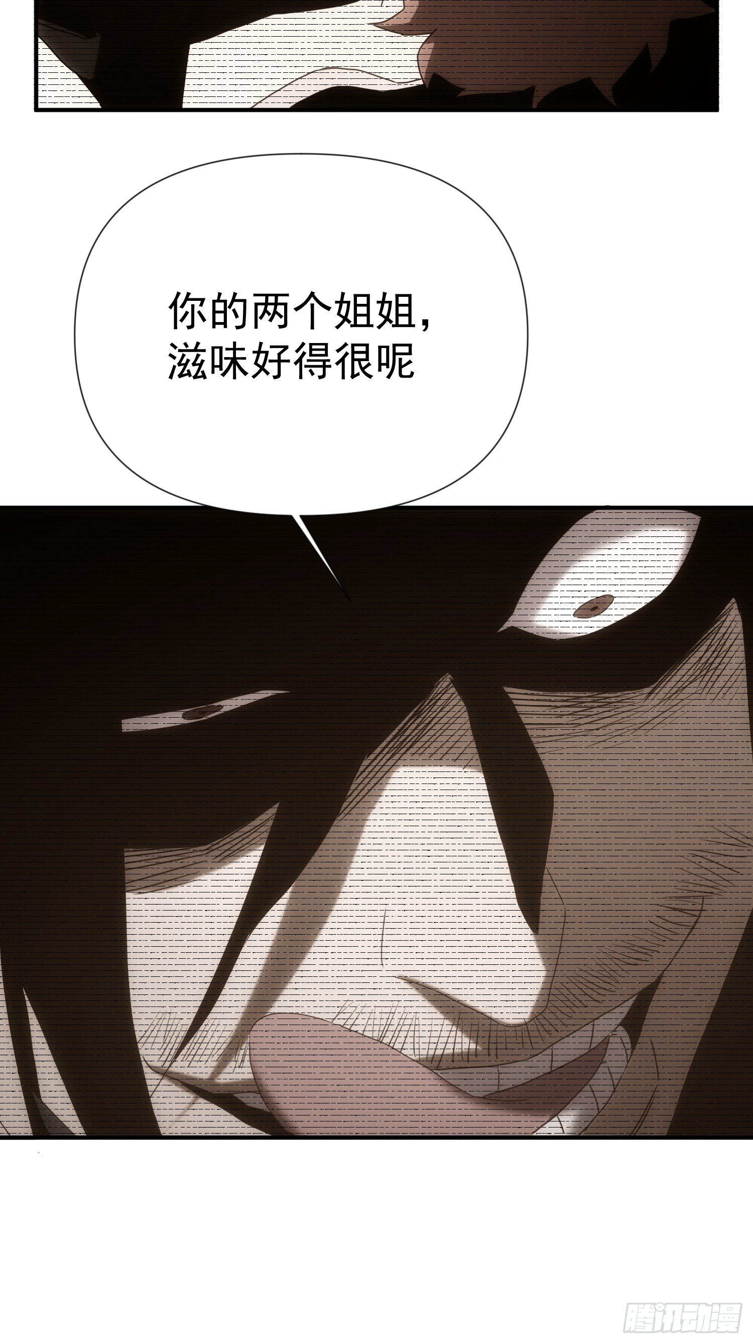 第56话 真假回忆30
