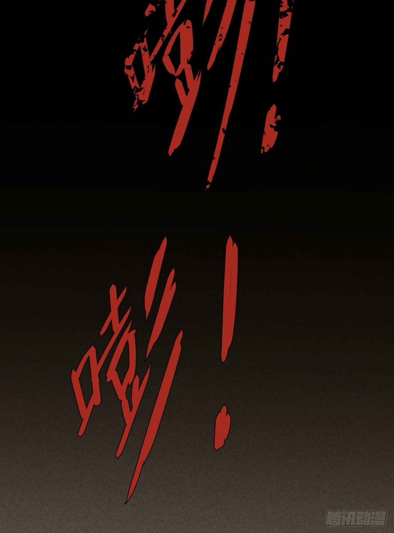 第56话 真假回忆44