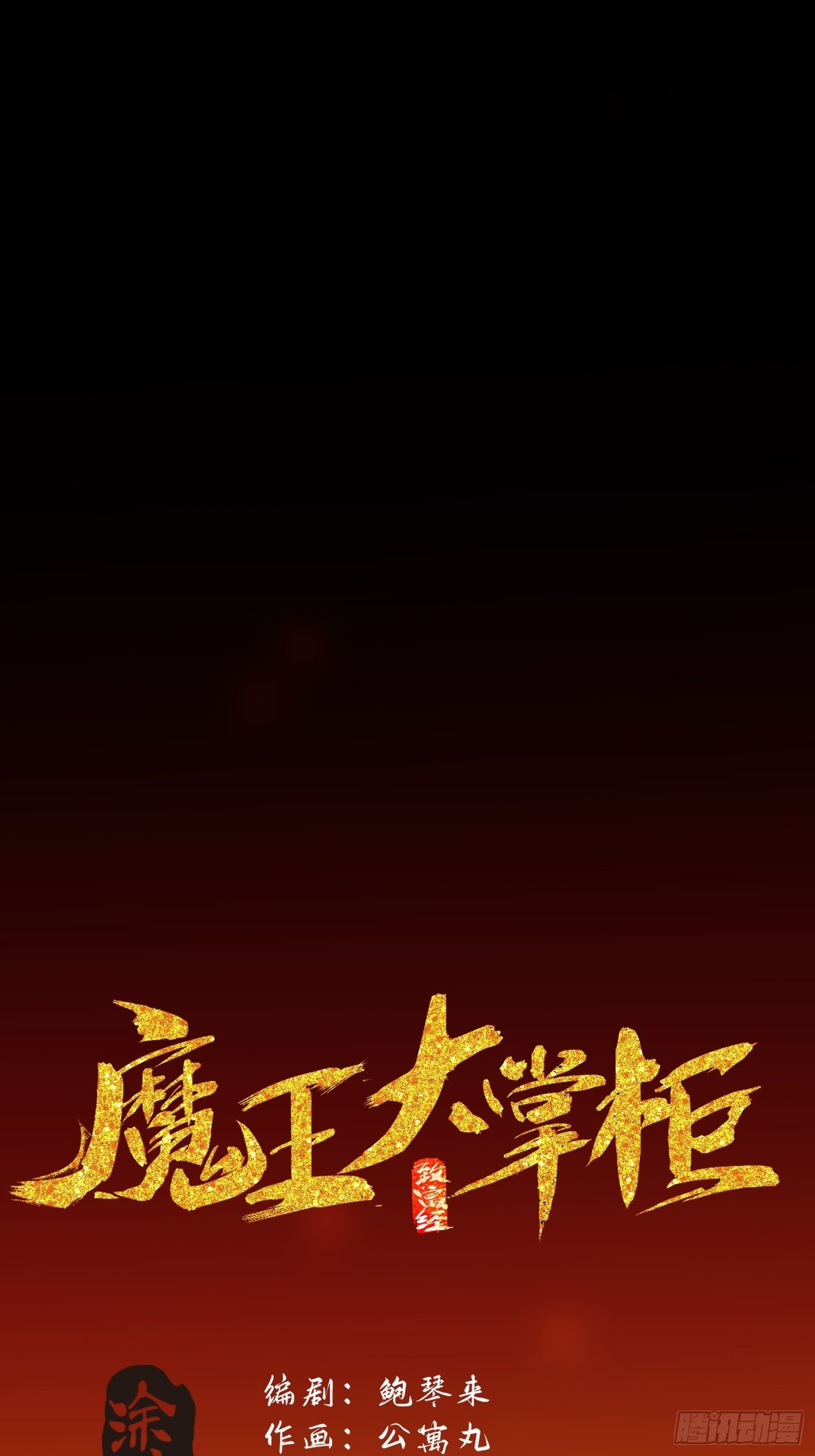第56话 真假回忆9