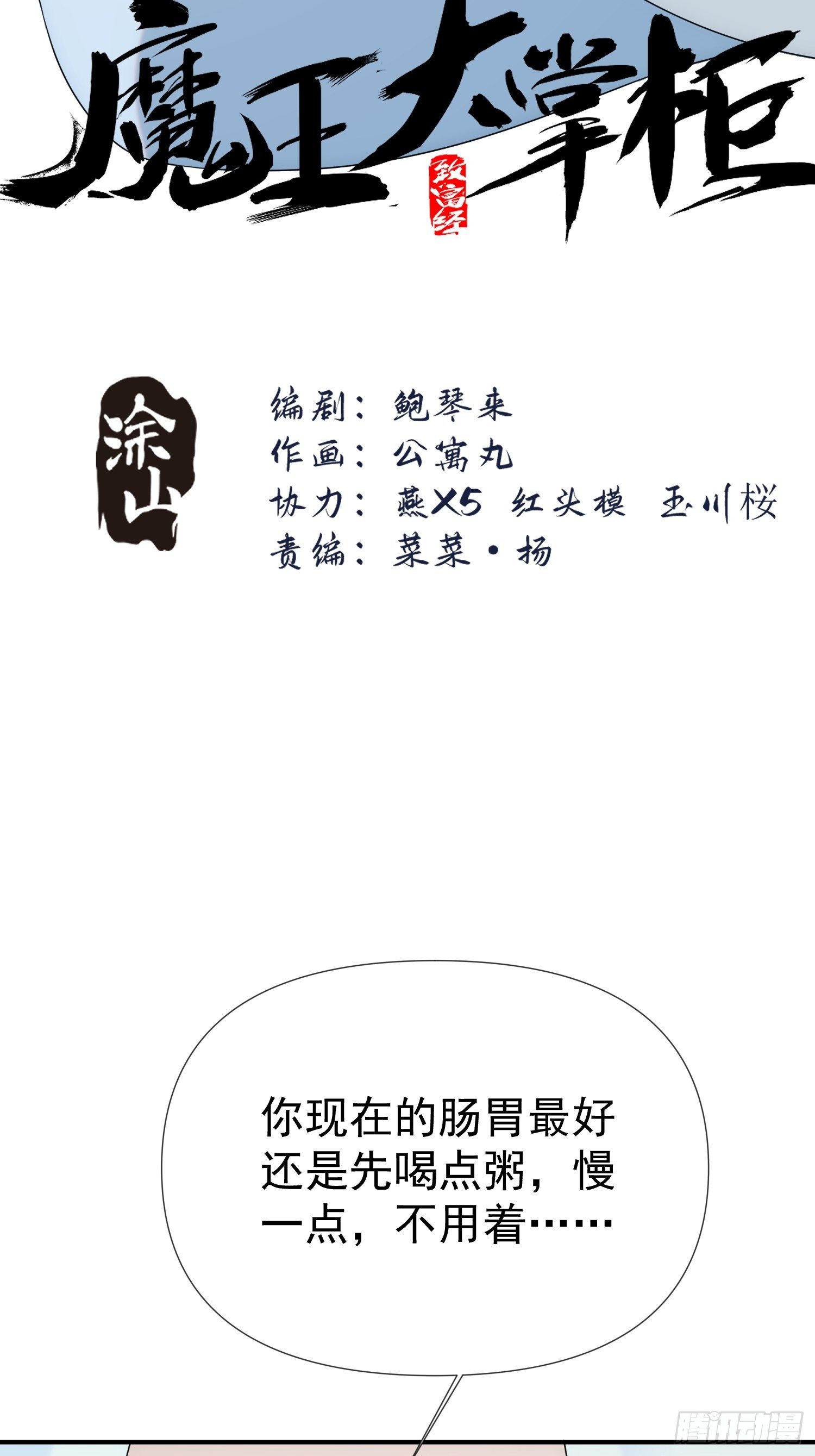 第57话18