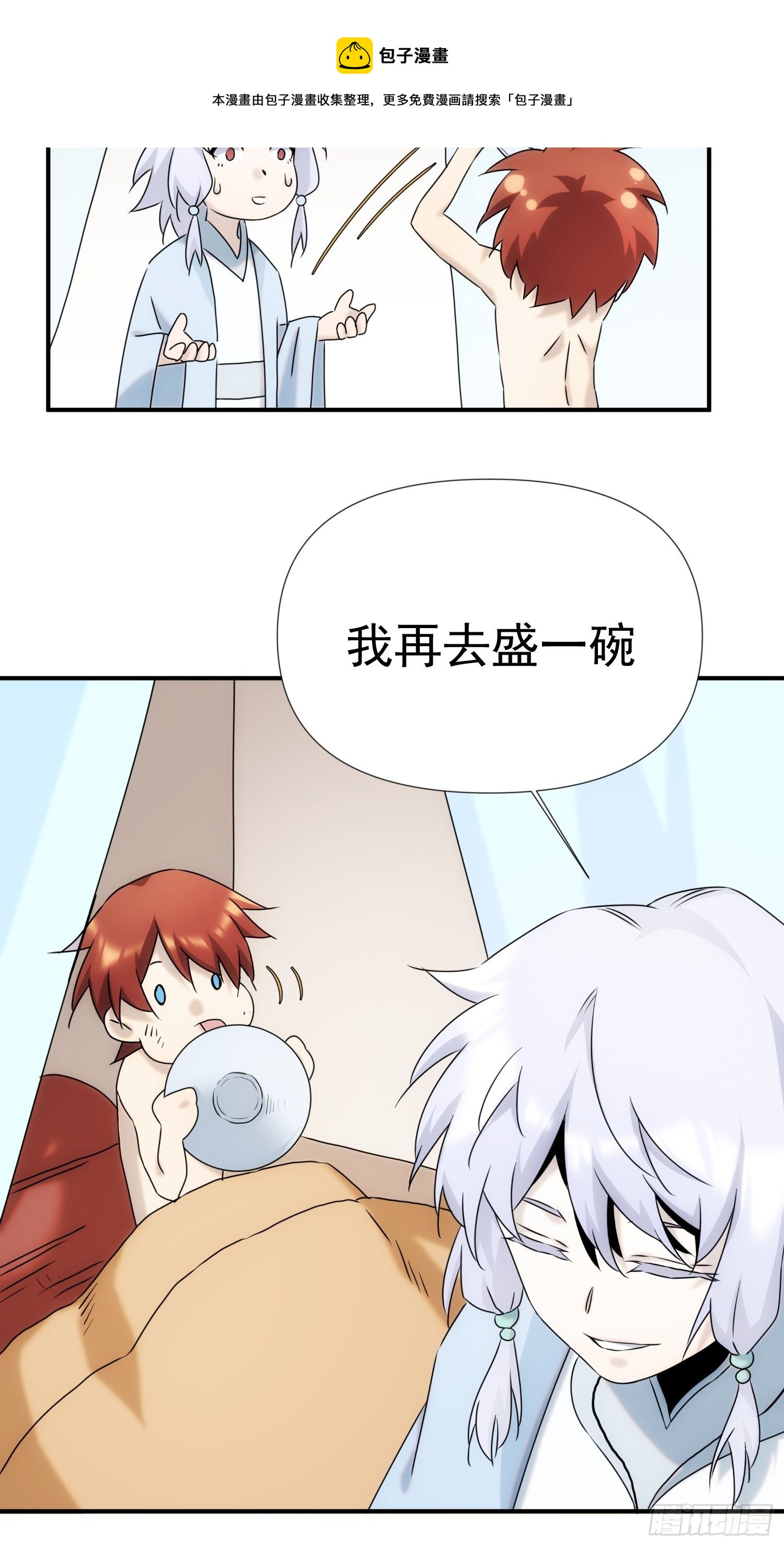 第57话20