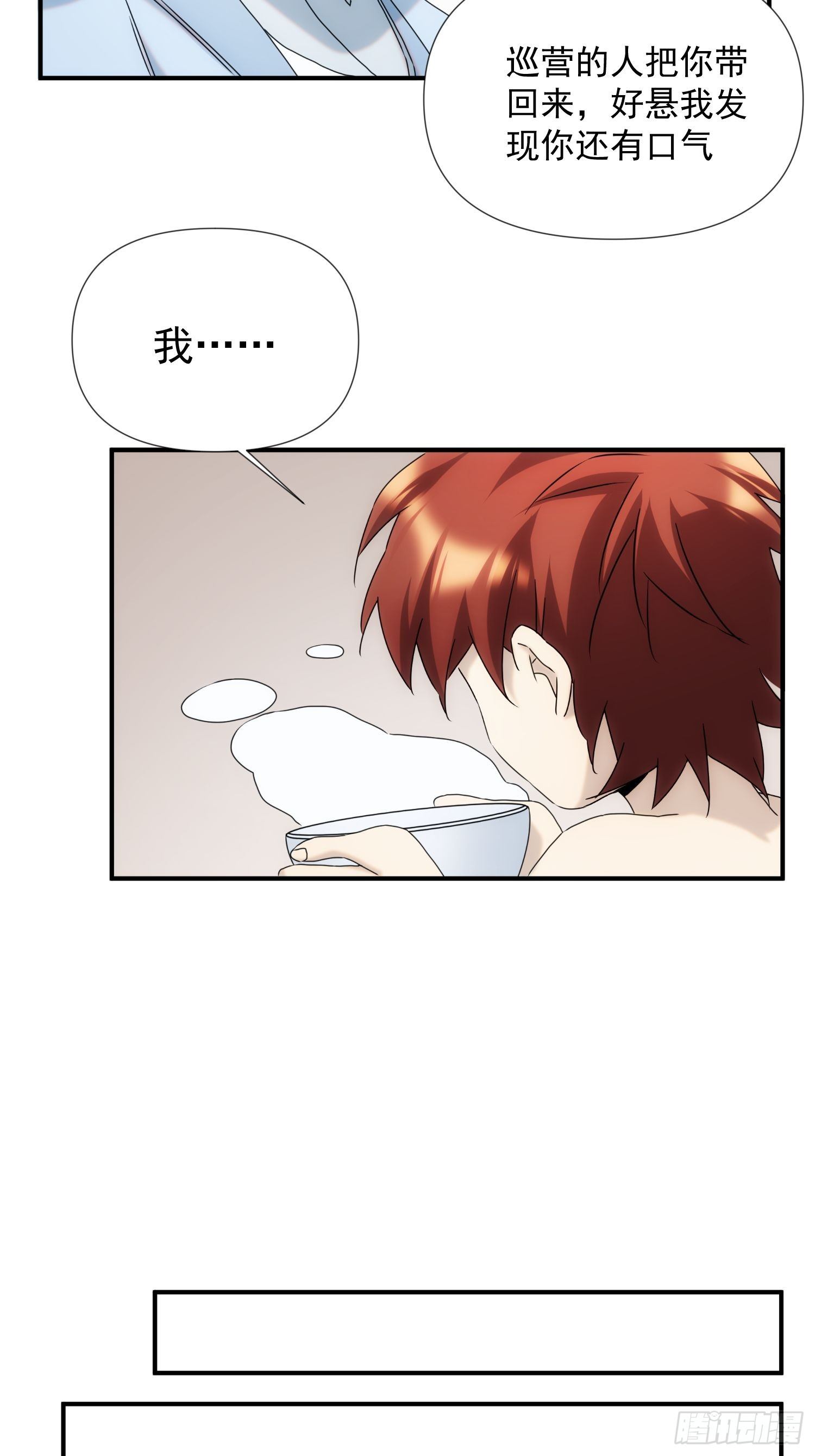 第57话23