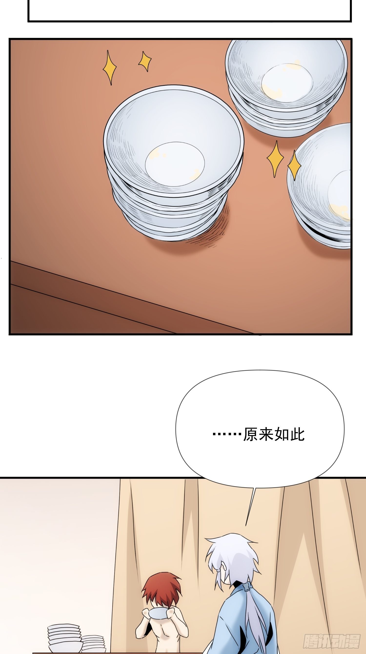 第57话24