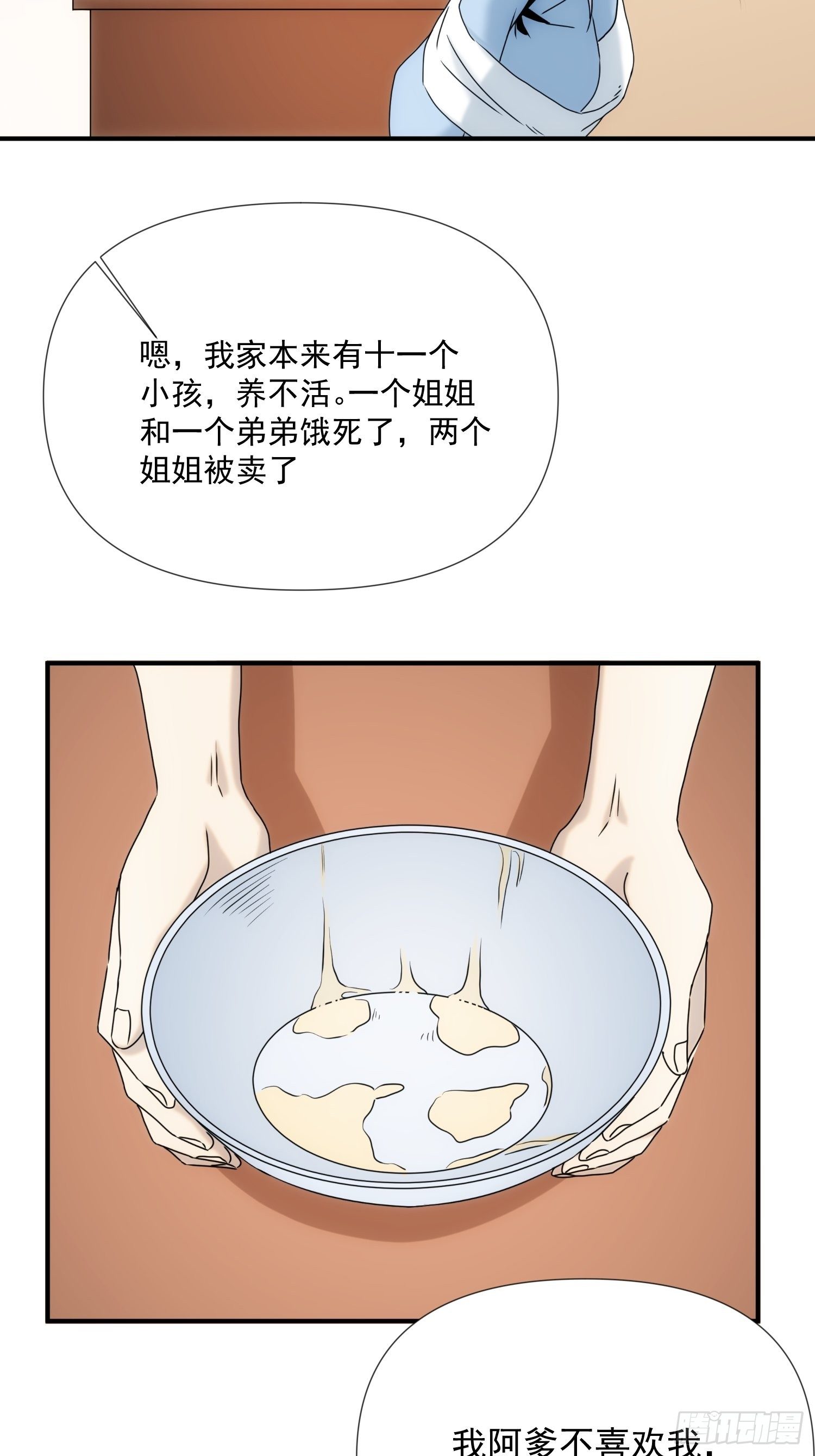 第57话25