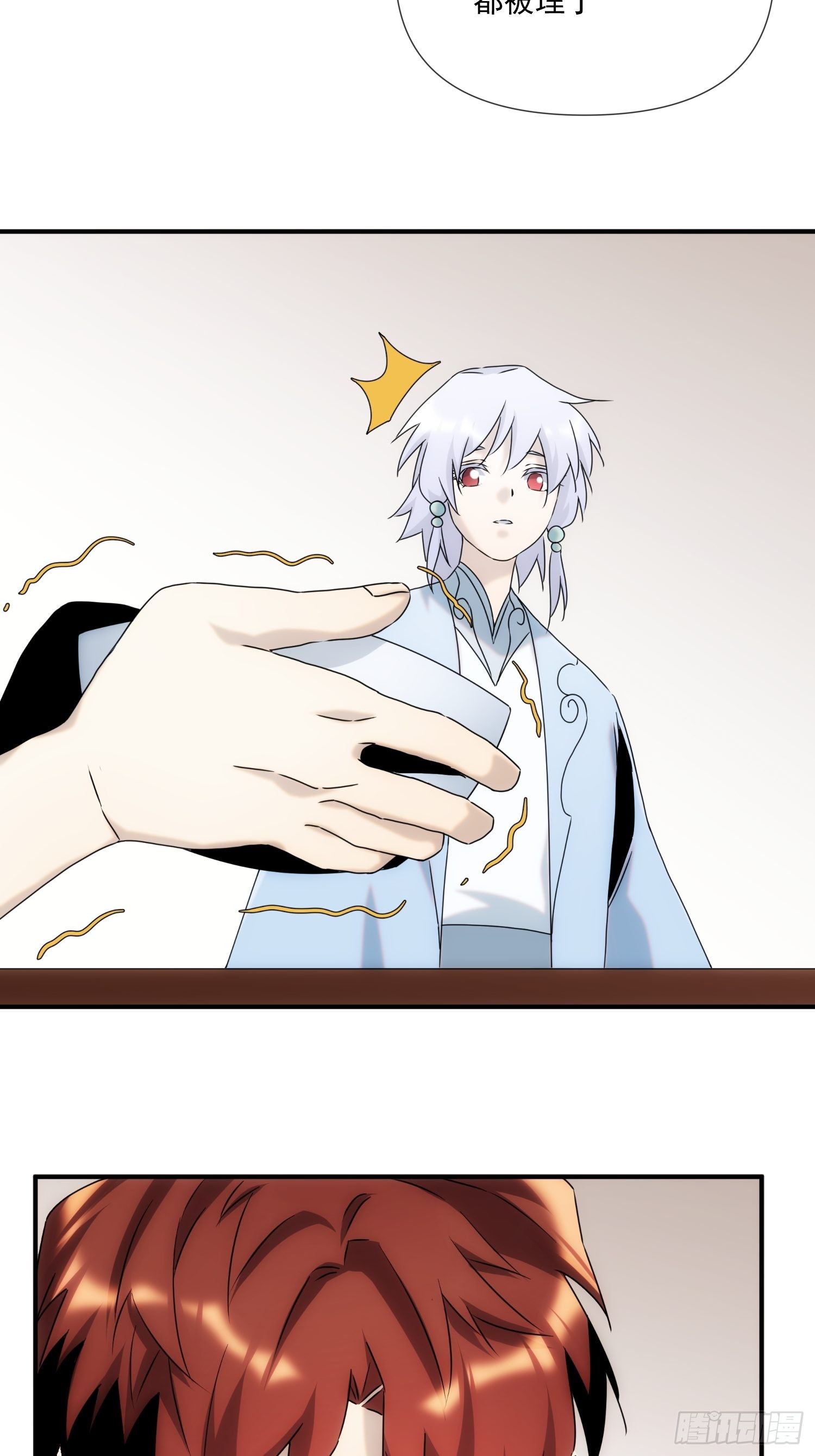 第57话29
