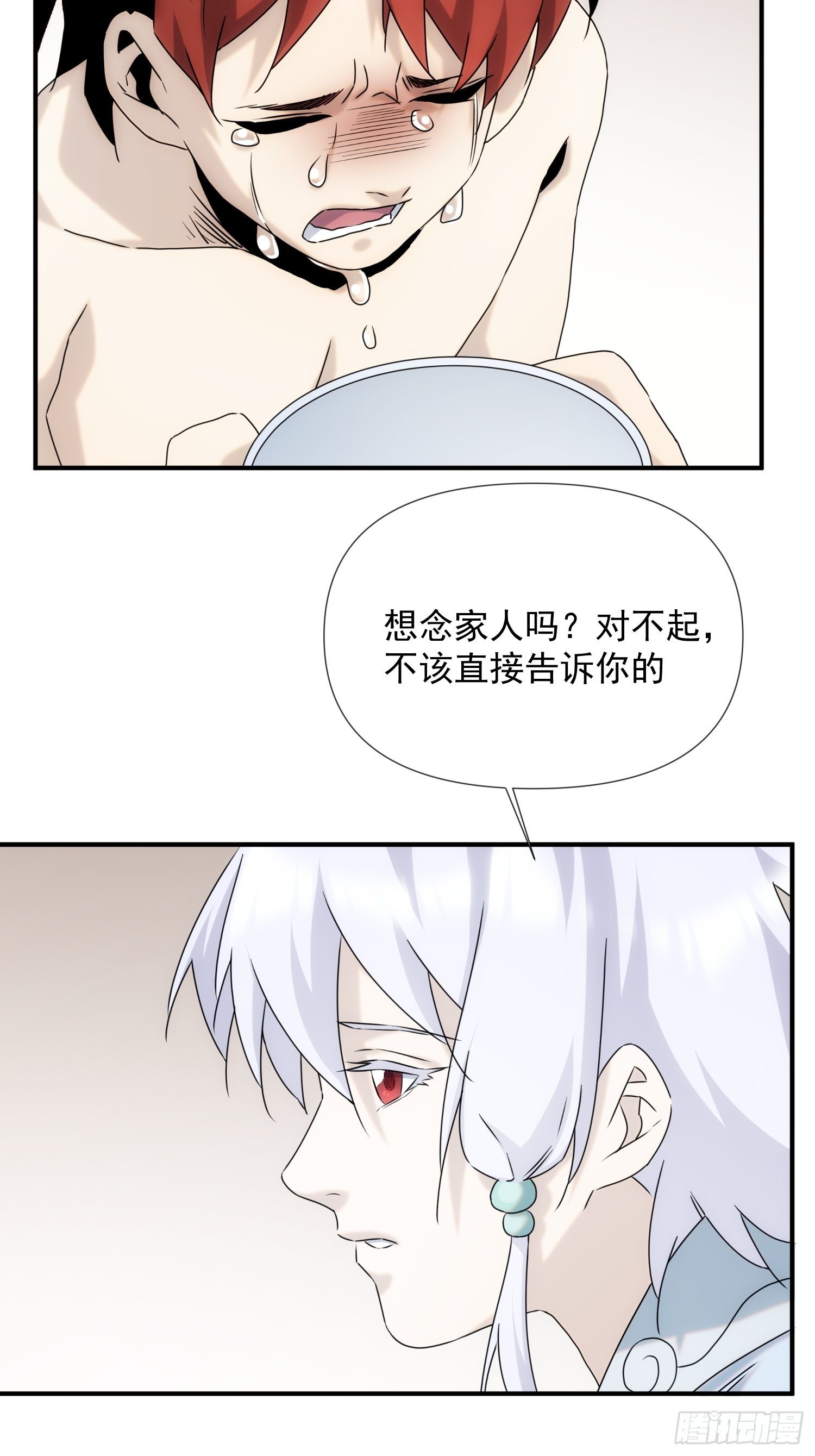 第57话30
