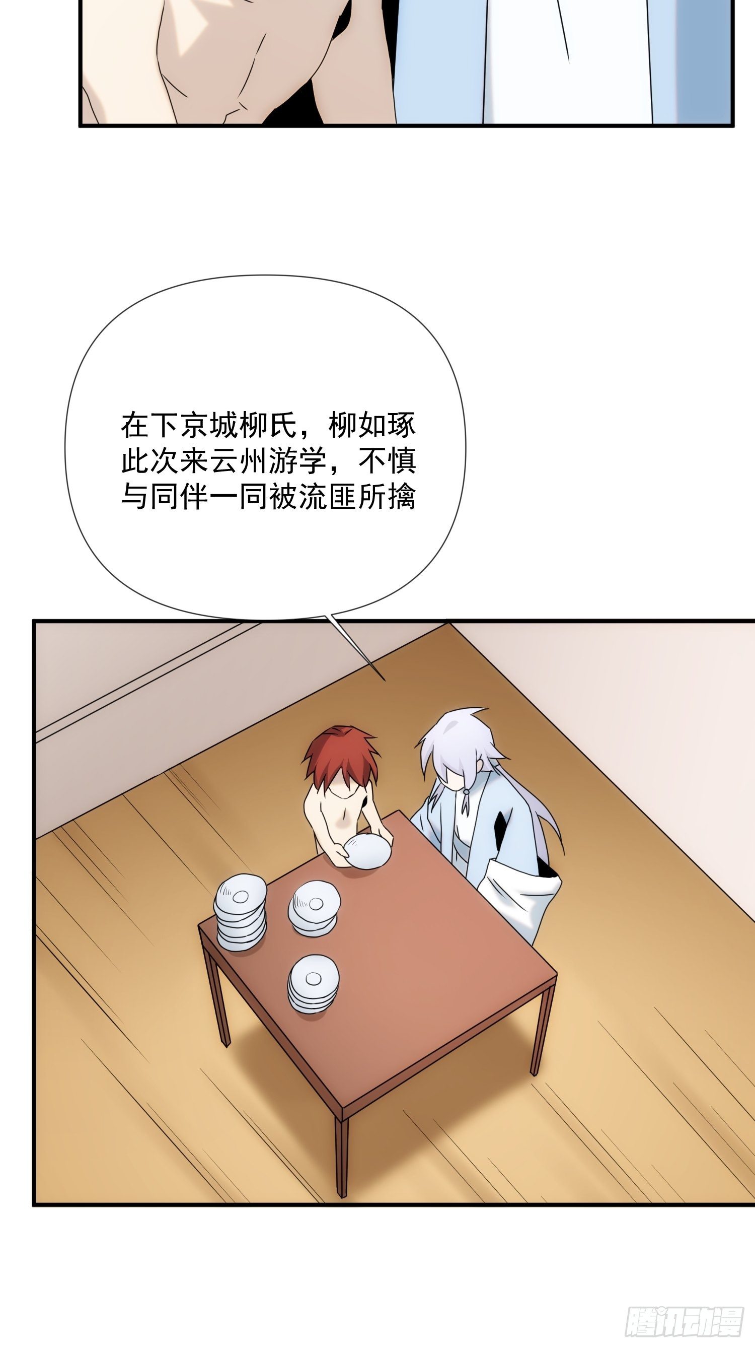 第57话34