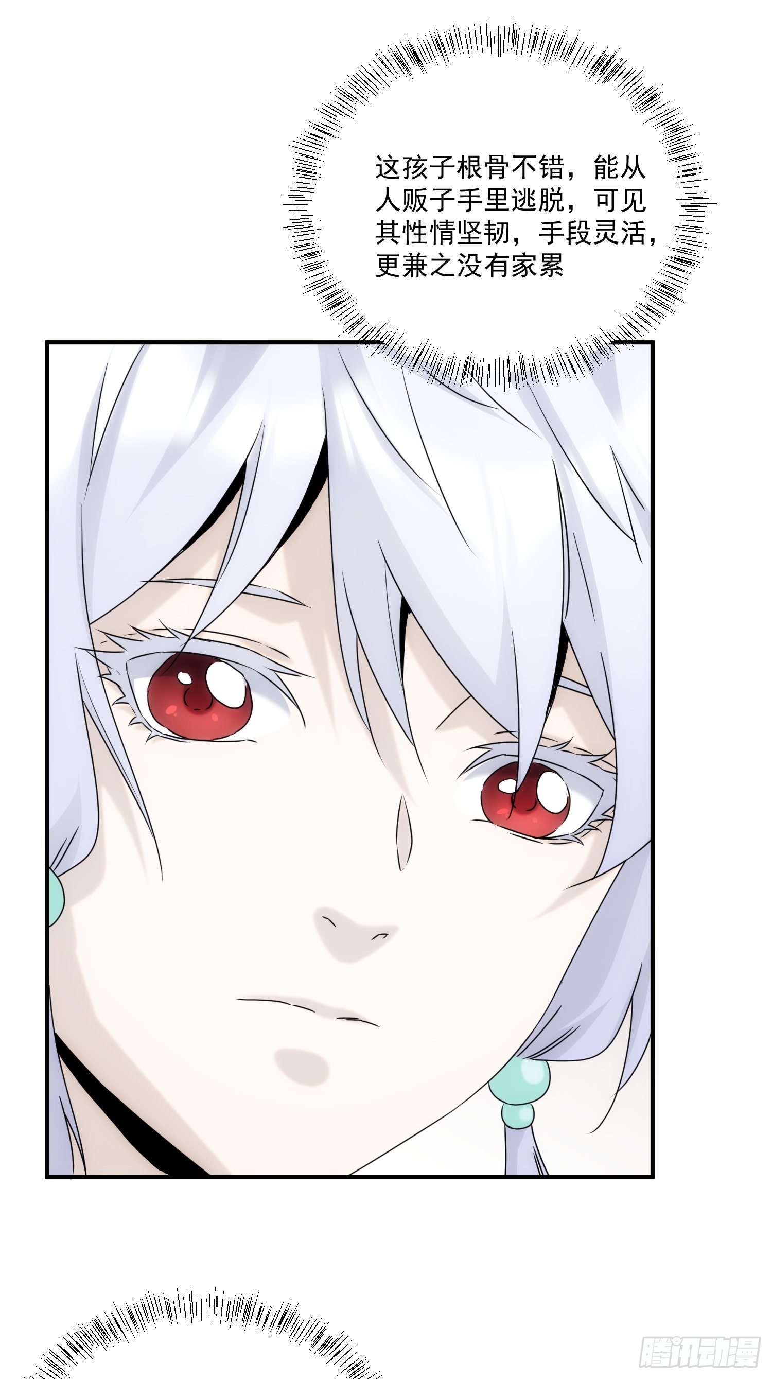 第57话36