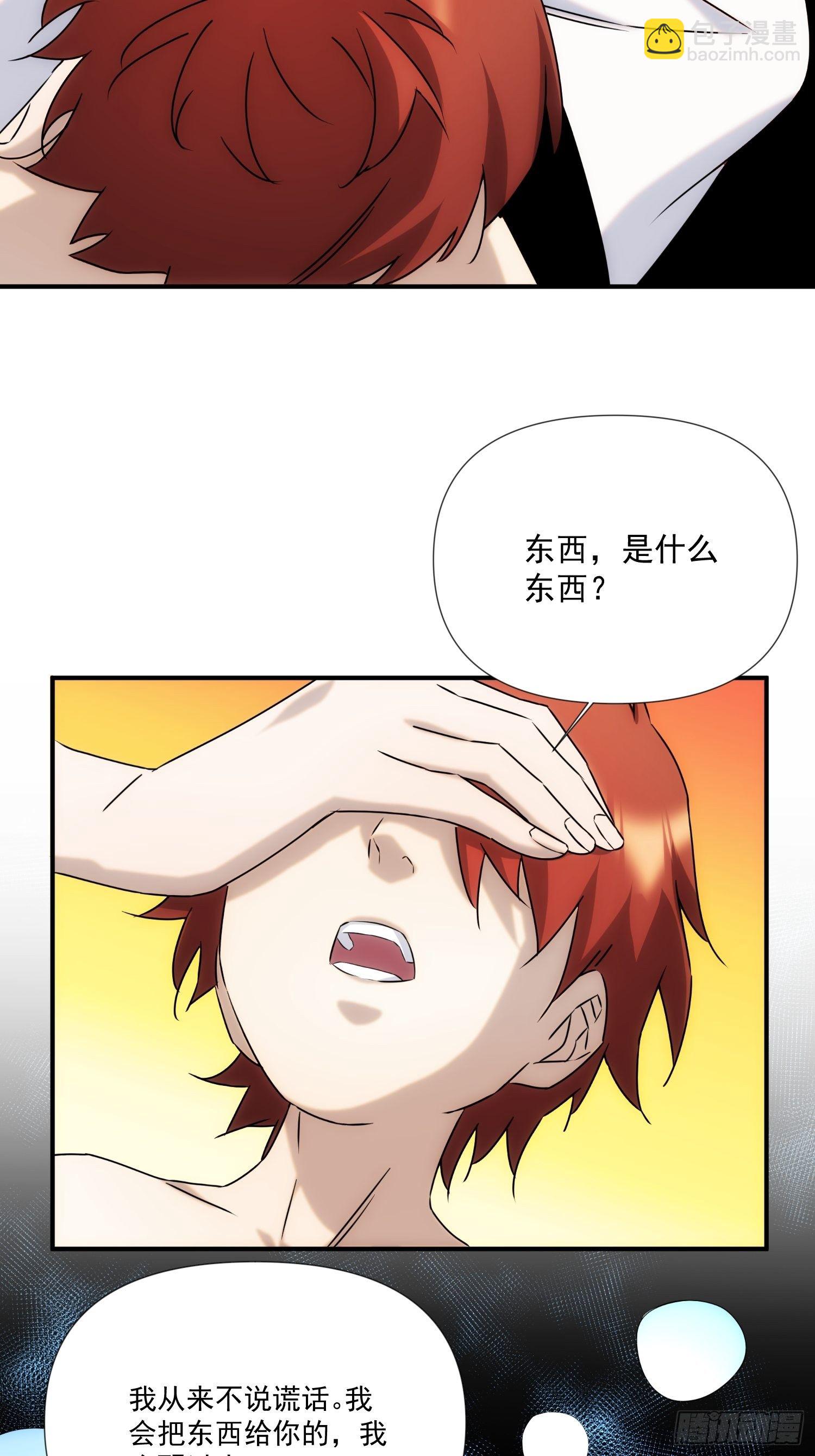 第57话8