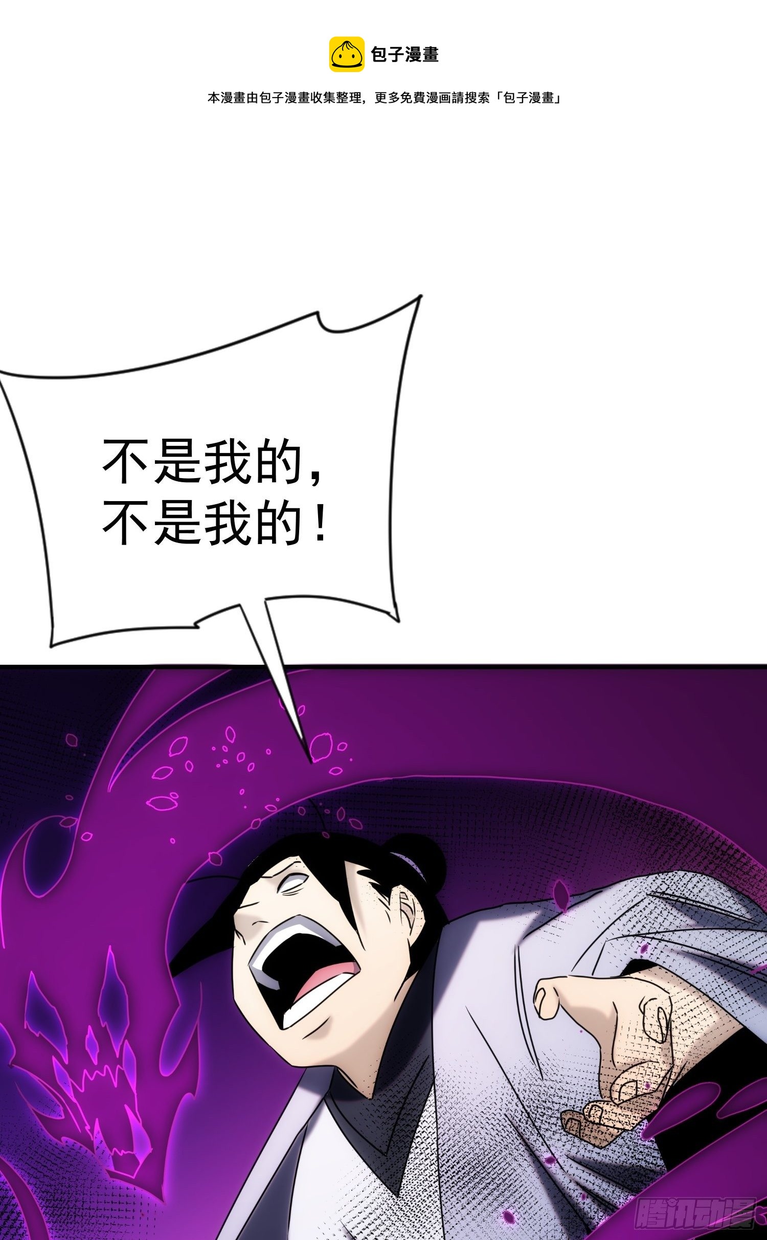 第60话 这是梦的结束吗0
