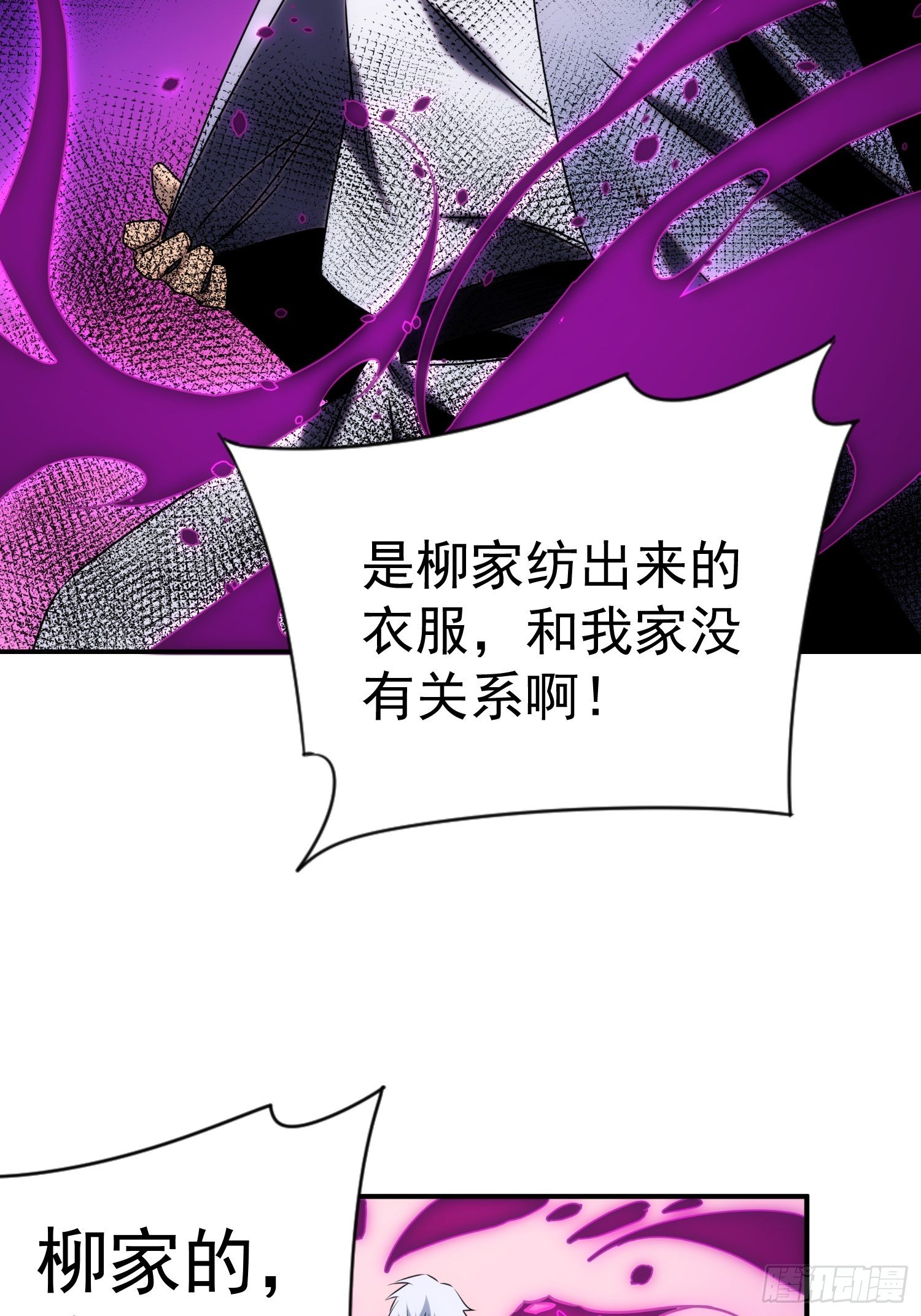 第60话 这是梦的结束吗1