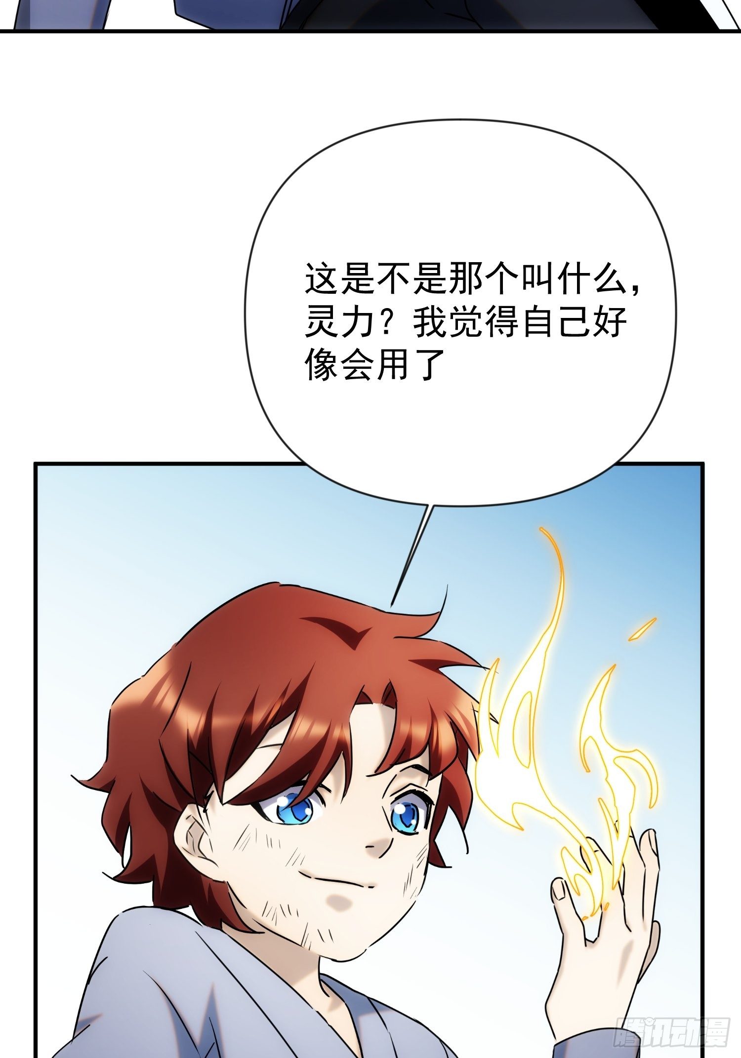 第60话 这是梦的结束吗26