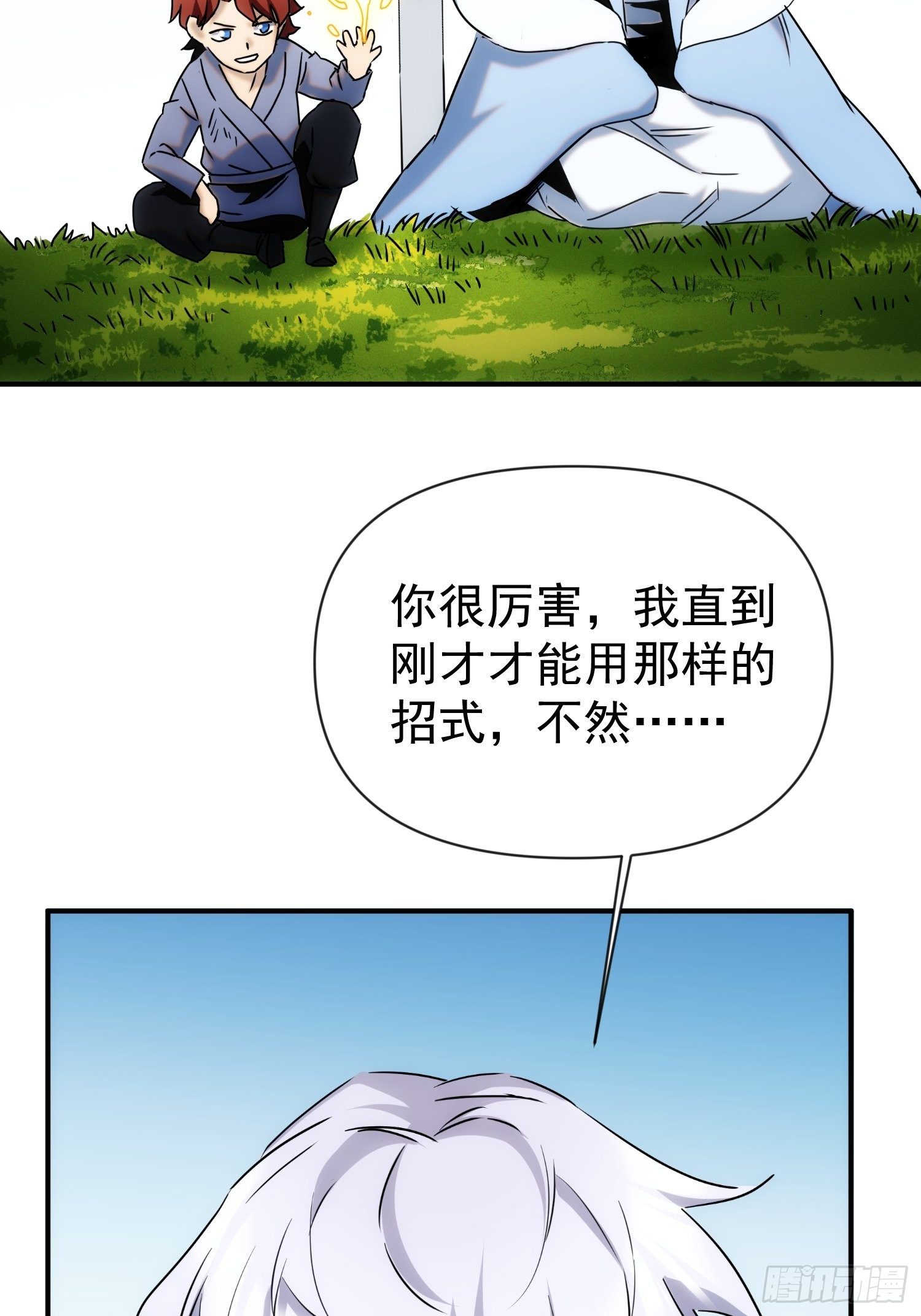 第60话 这是梦的结束吗28