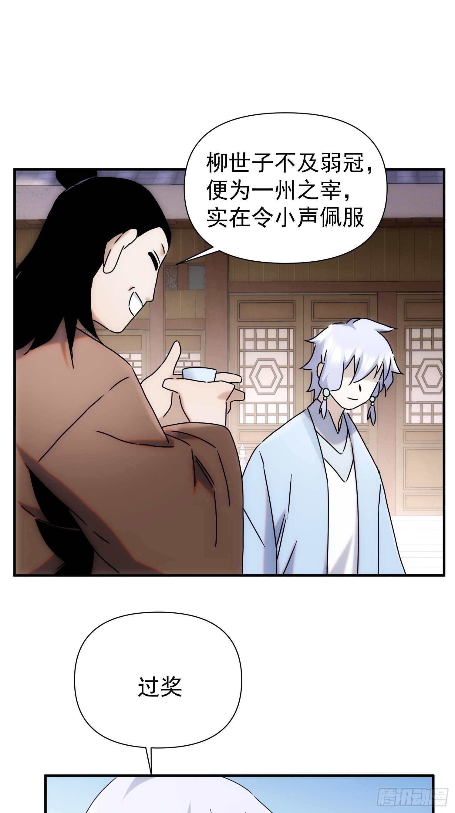 第62话 天下熙熙皆为利来11