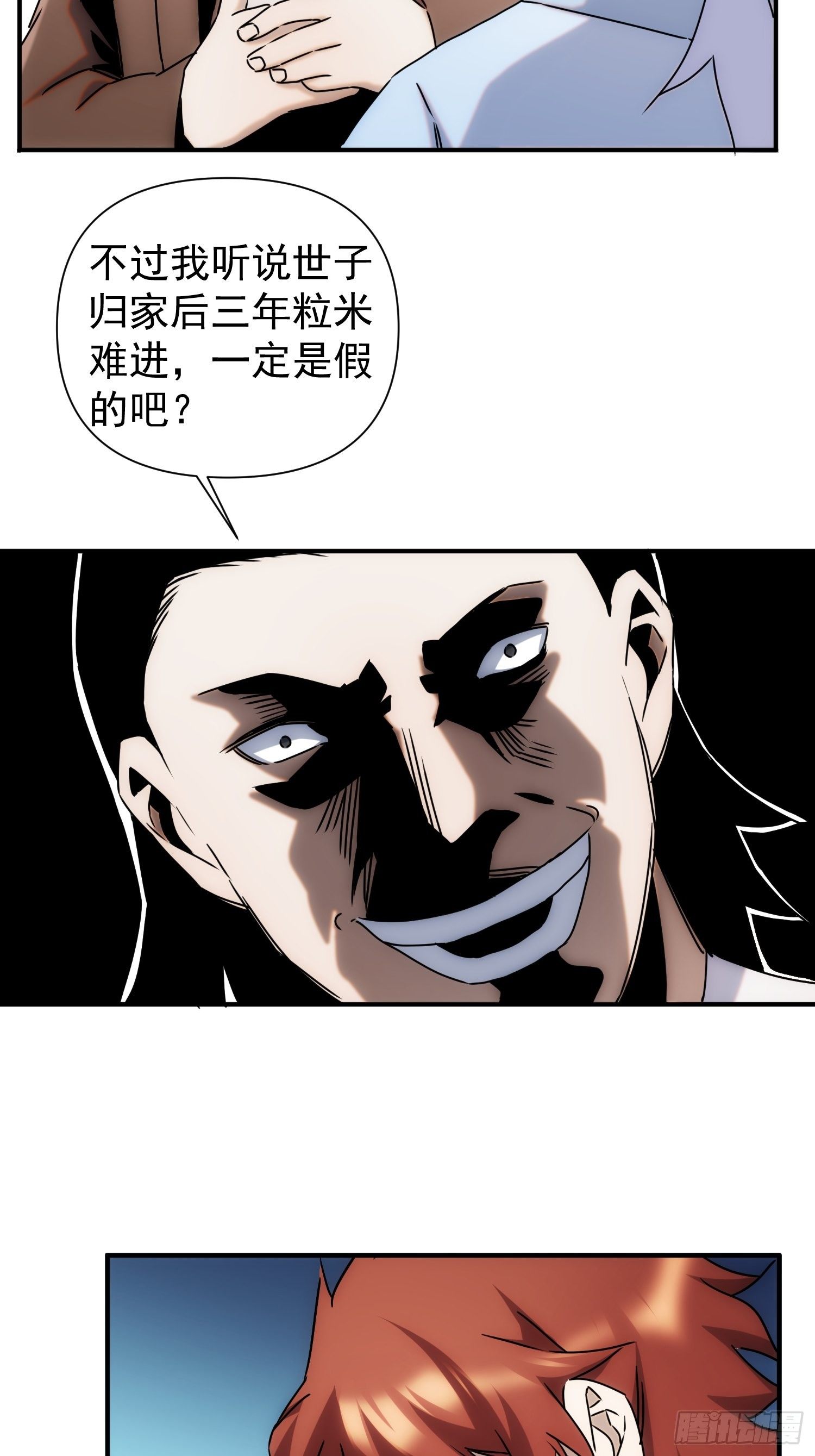 第62话 天下熙熙皆为利来13