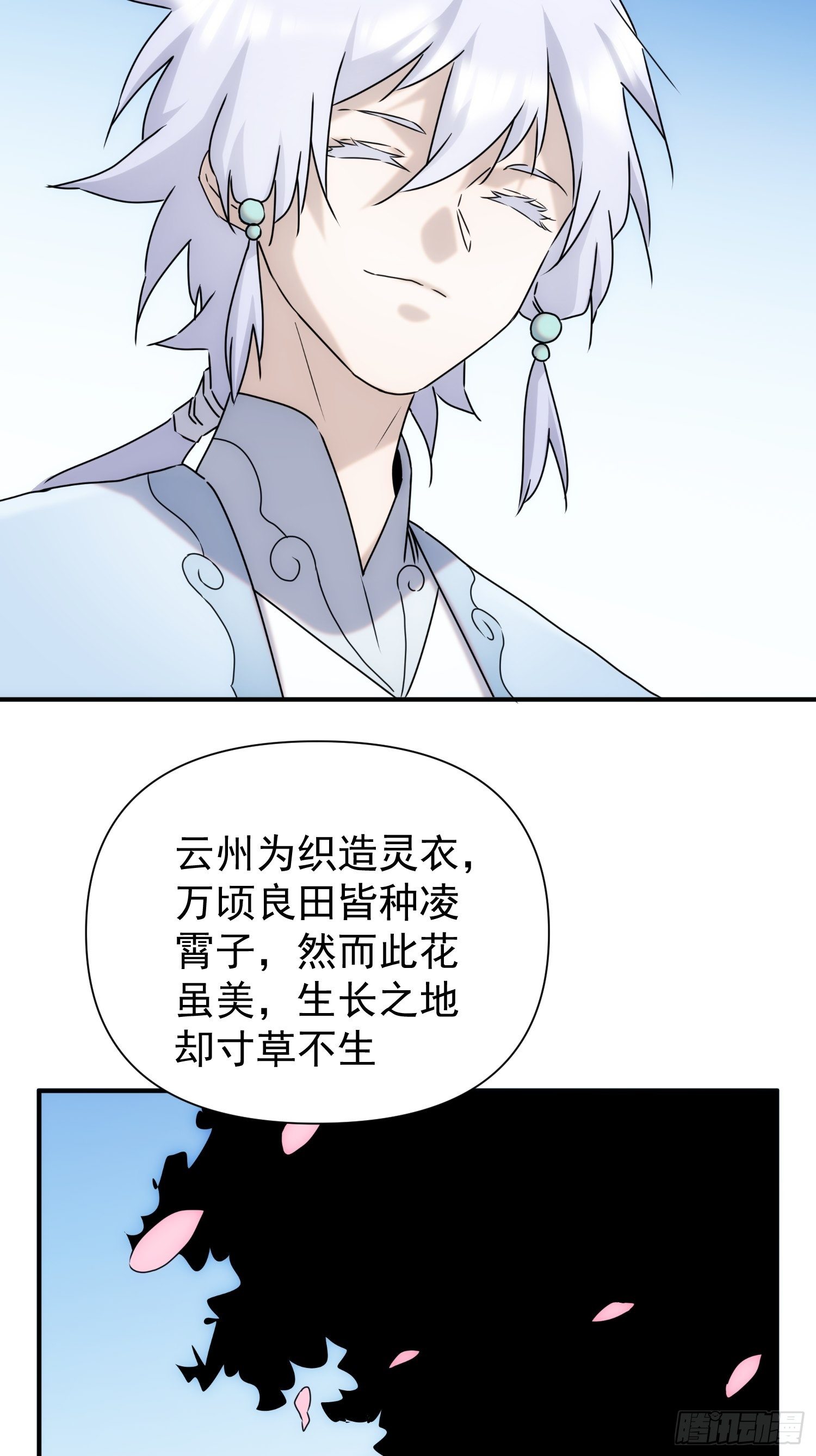第62话 天下熙熙皆为利来21