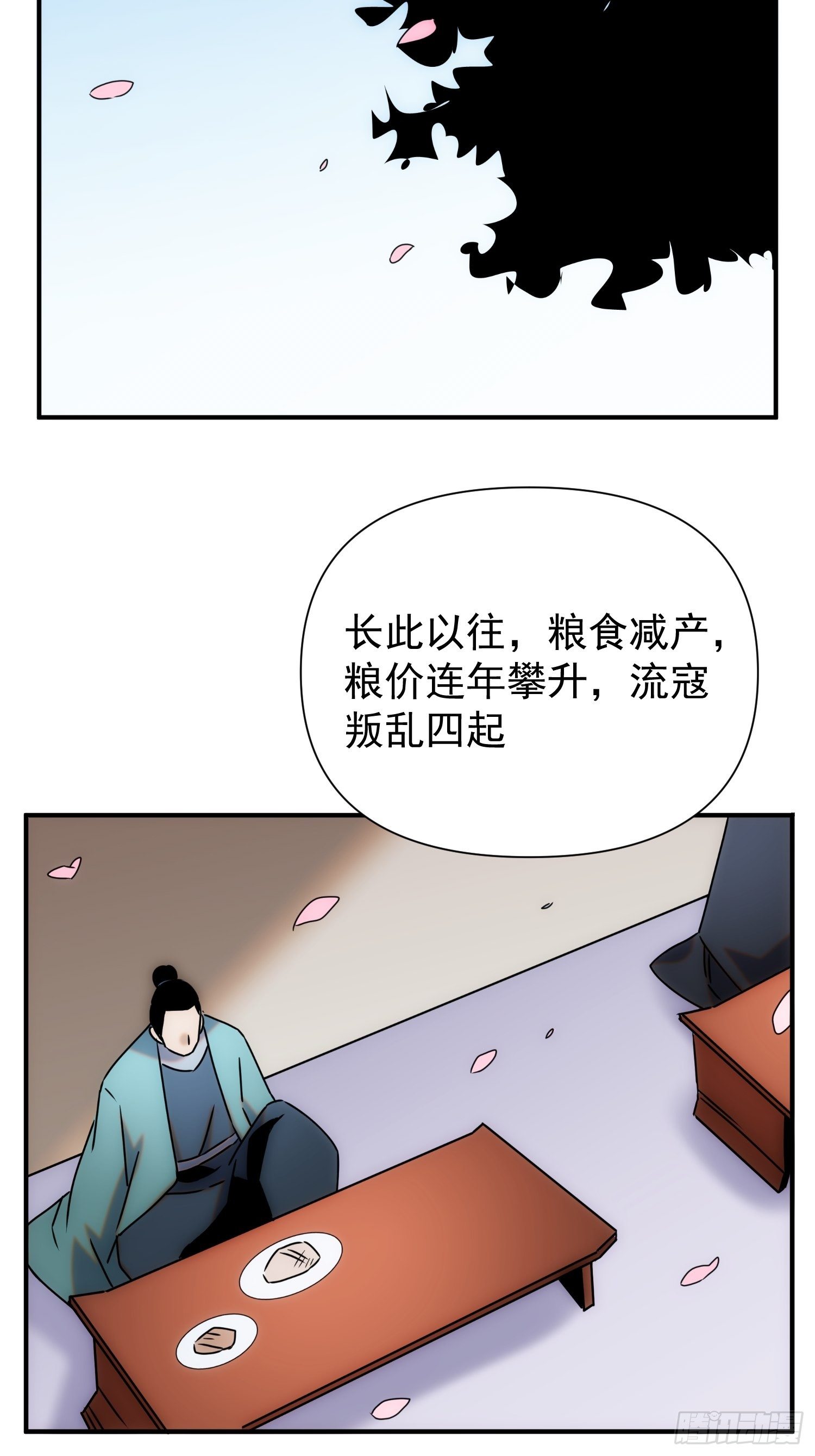 第62话 天下熙熙皆为利来22