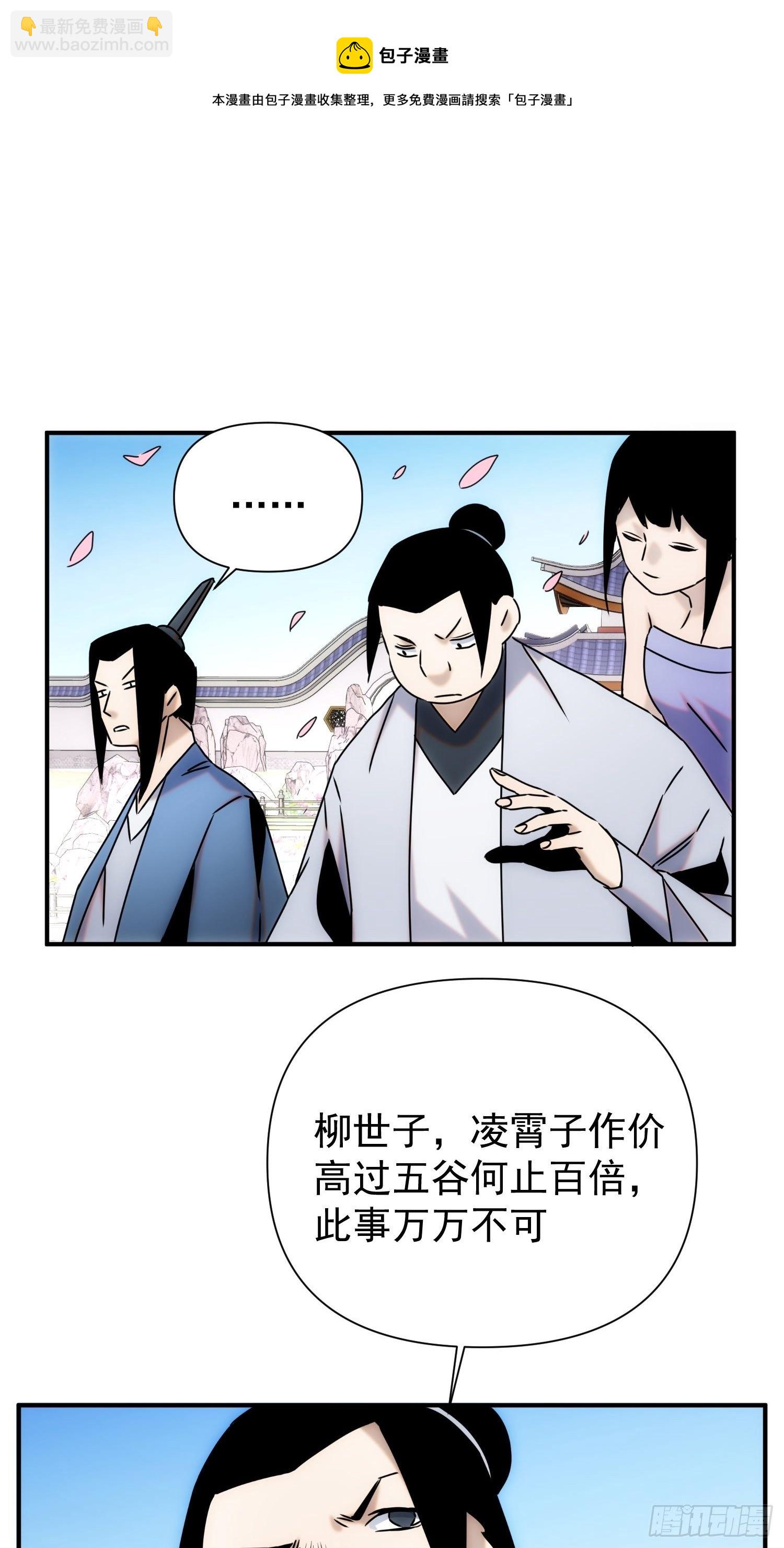 第62话 天下熙熙皆为利来25