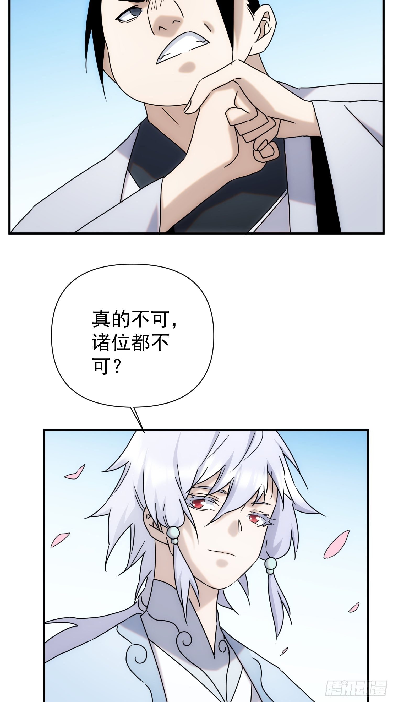 第62话 天下熙熙皆为利来26