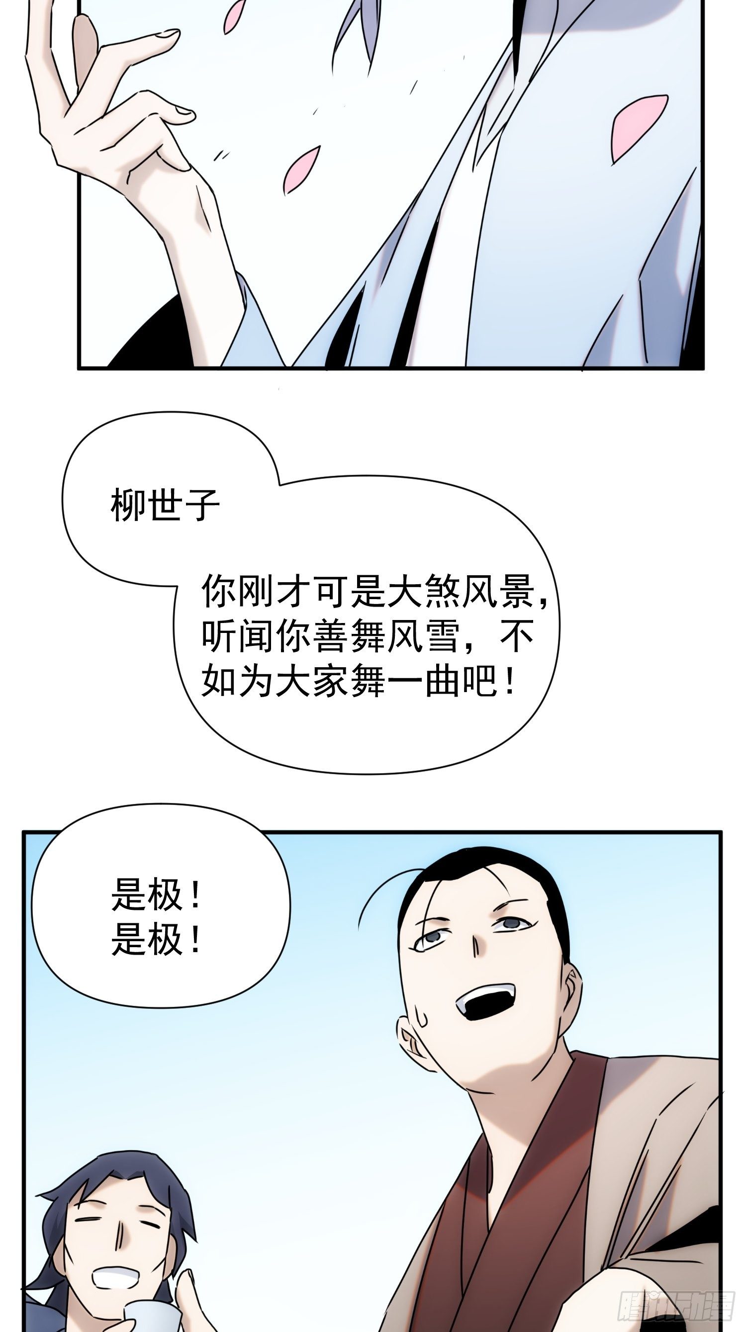 第62话 天下熙熙皆为利来34