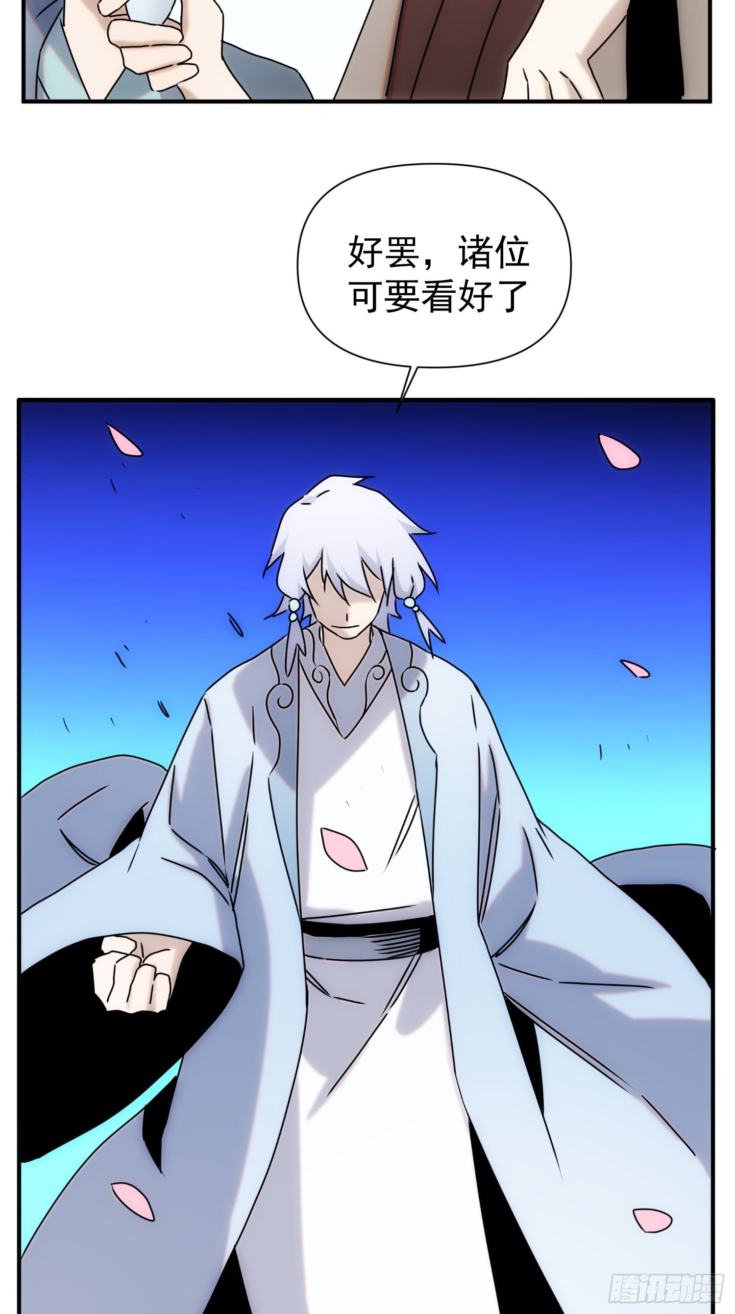 第62话 天下熙熙皆为利来35