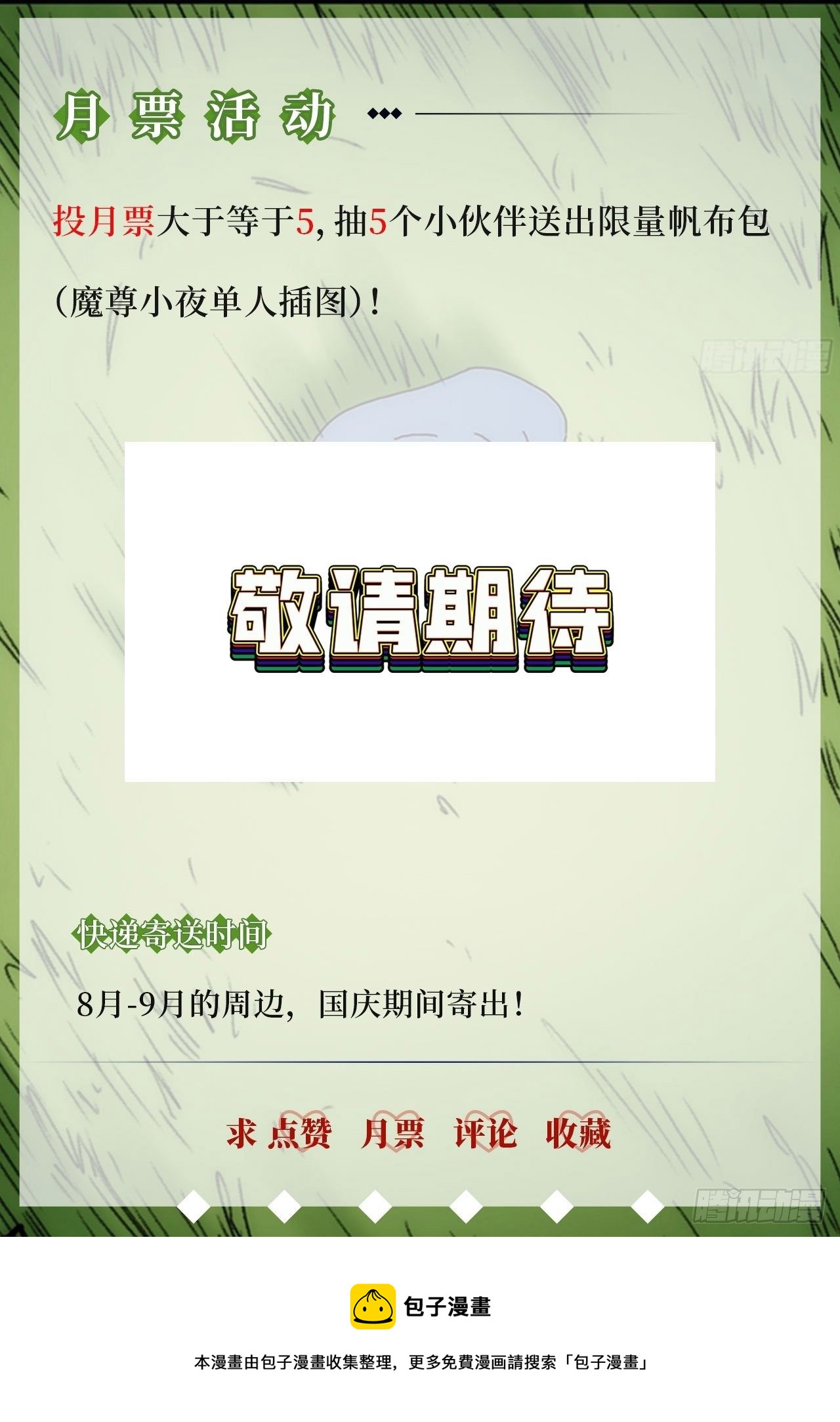 第62话 天下熙熙皆为利来46