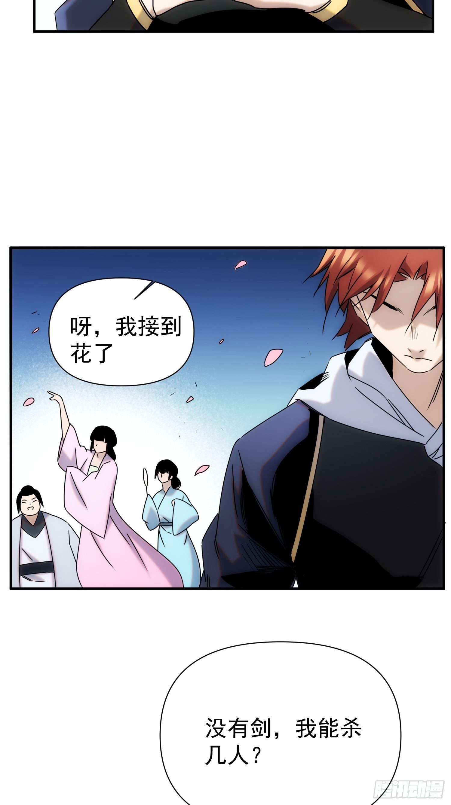第62话 天下熙熙皆为利来7