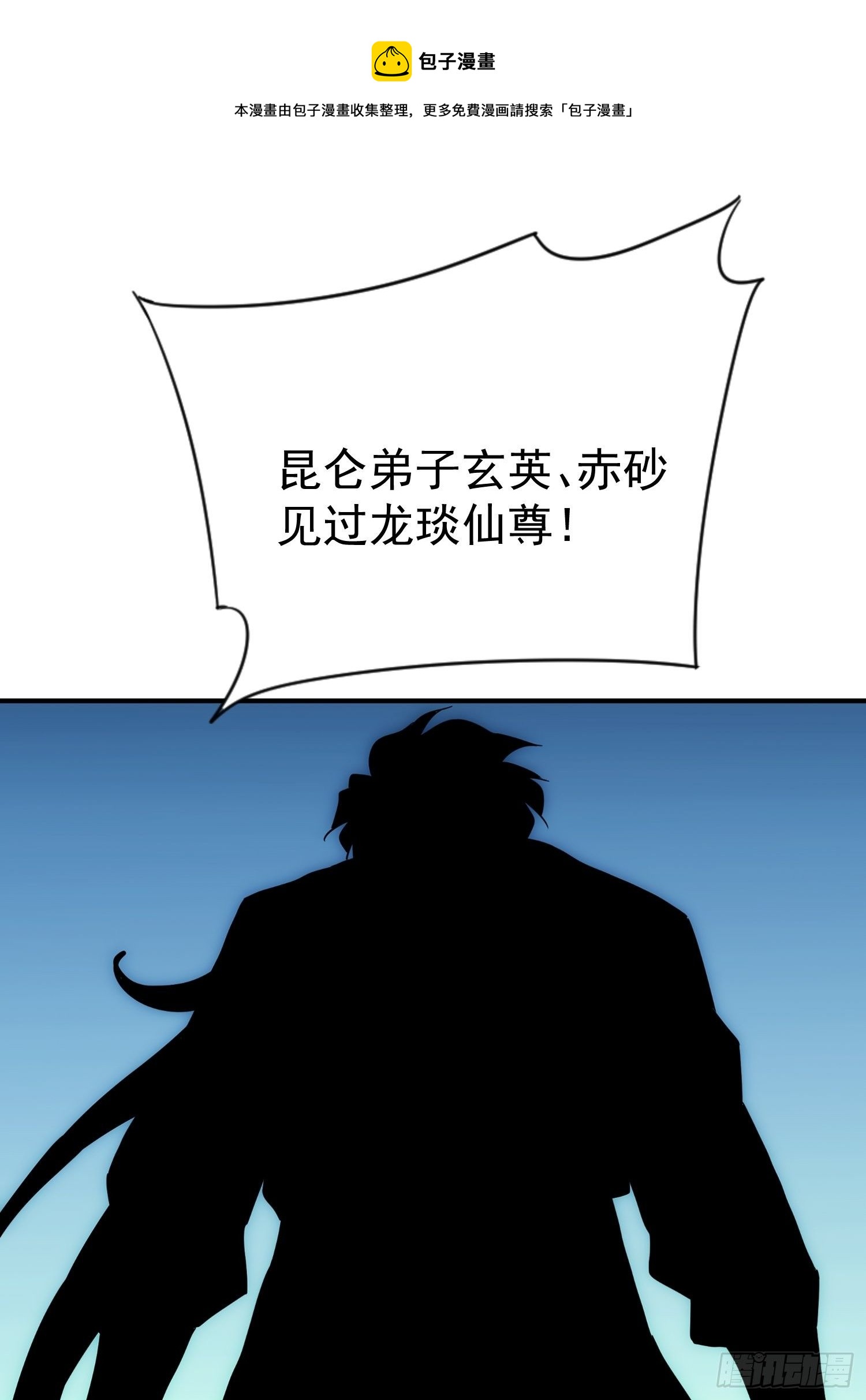 第67话 历劫0