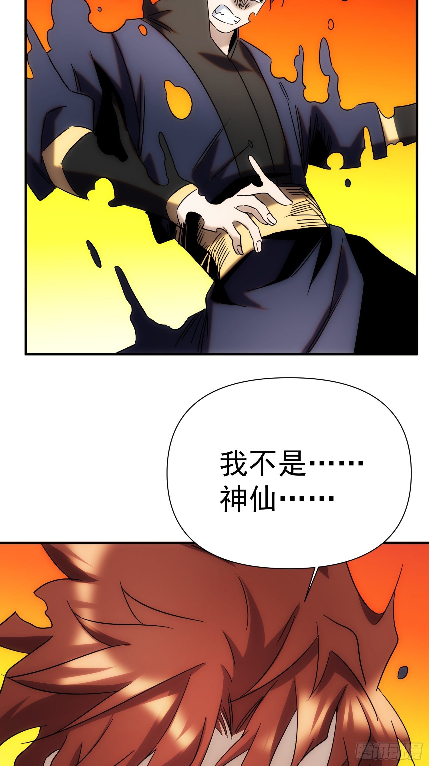 第67话 历劫12