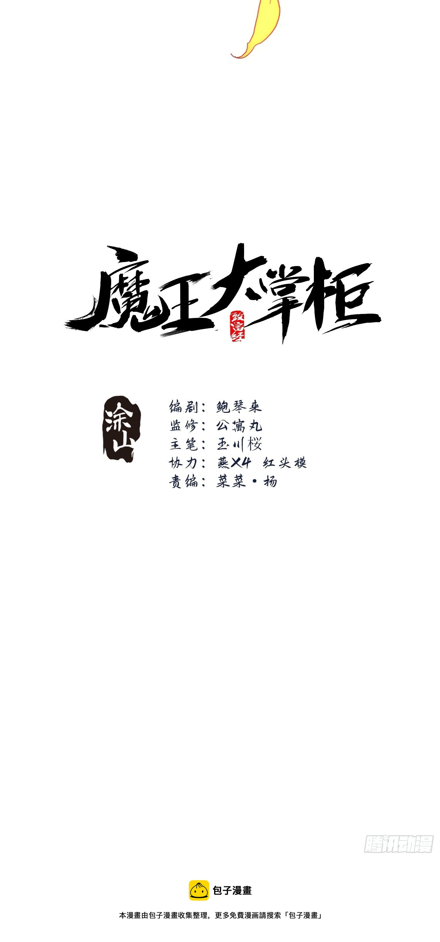第67话 历劫31