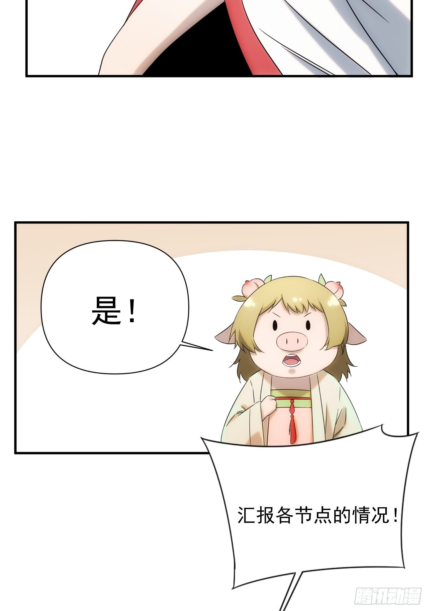 第69话 让我来10