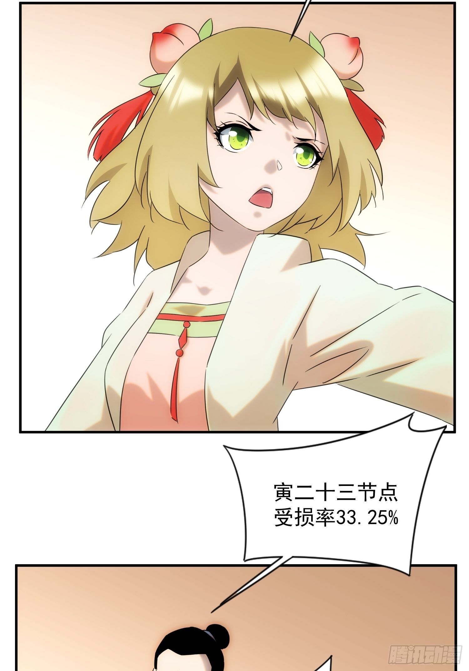 第69话 让我来11