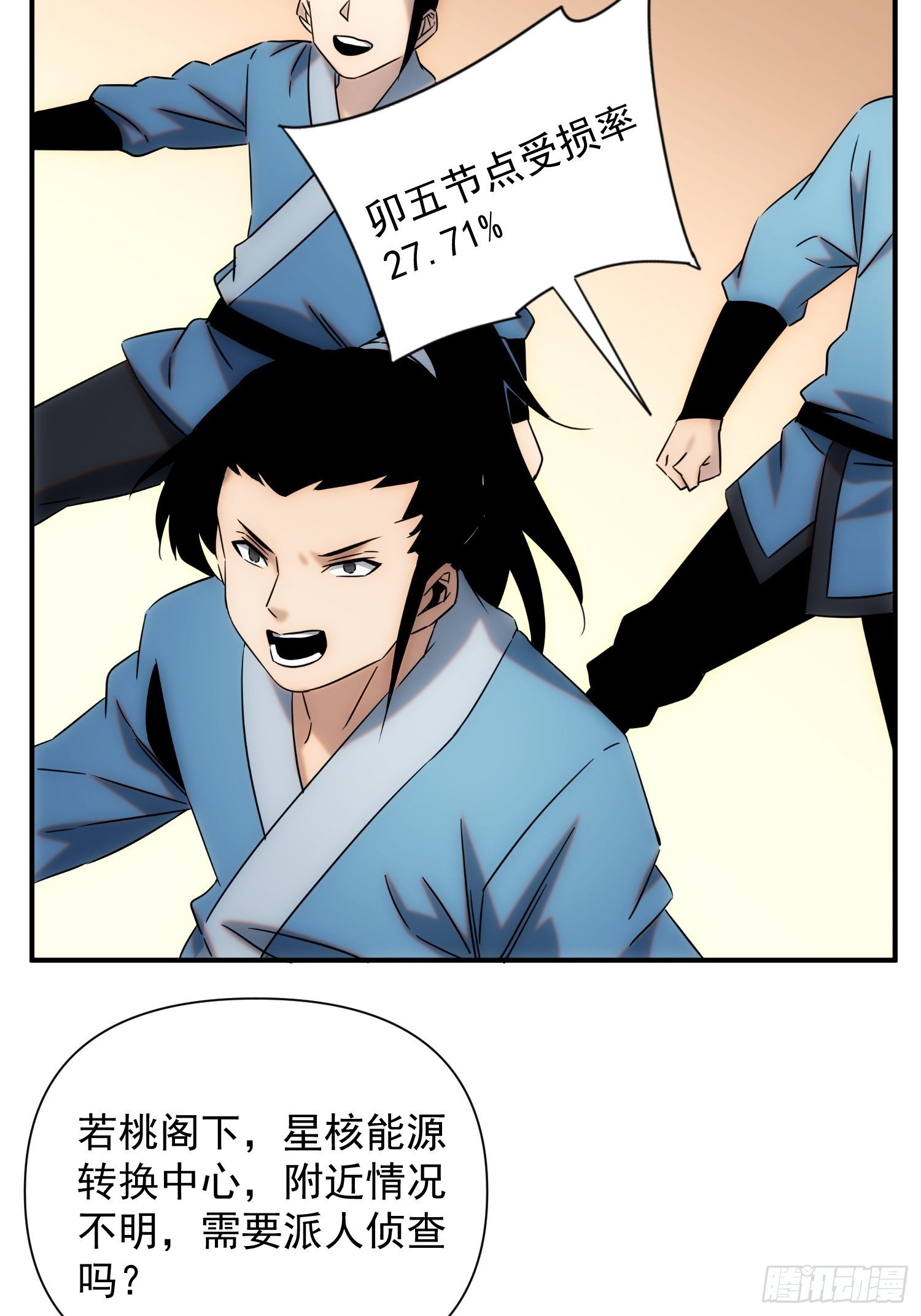 第69话 让我来12