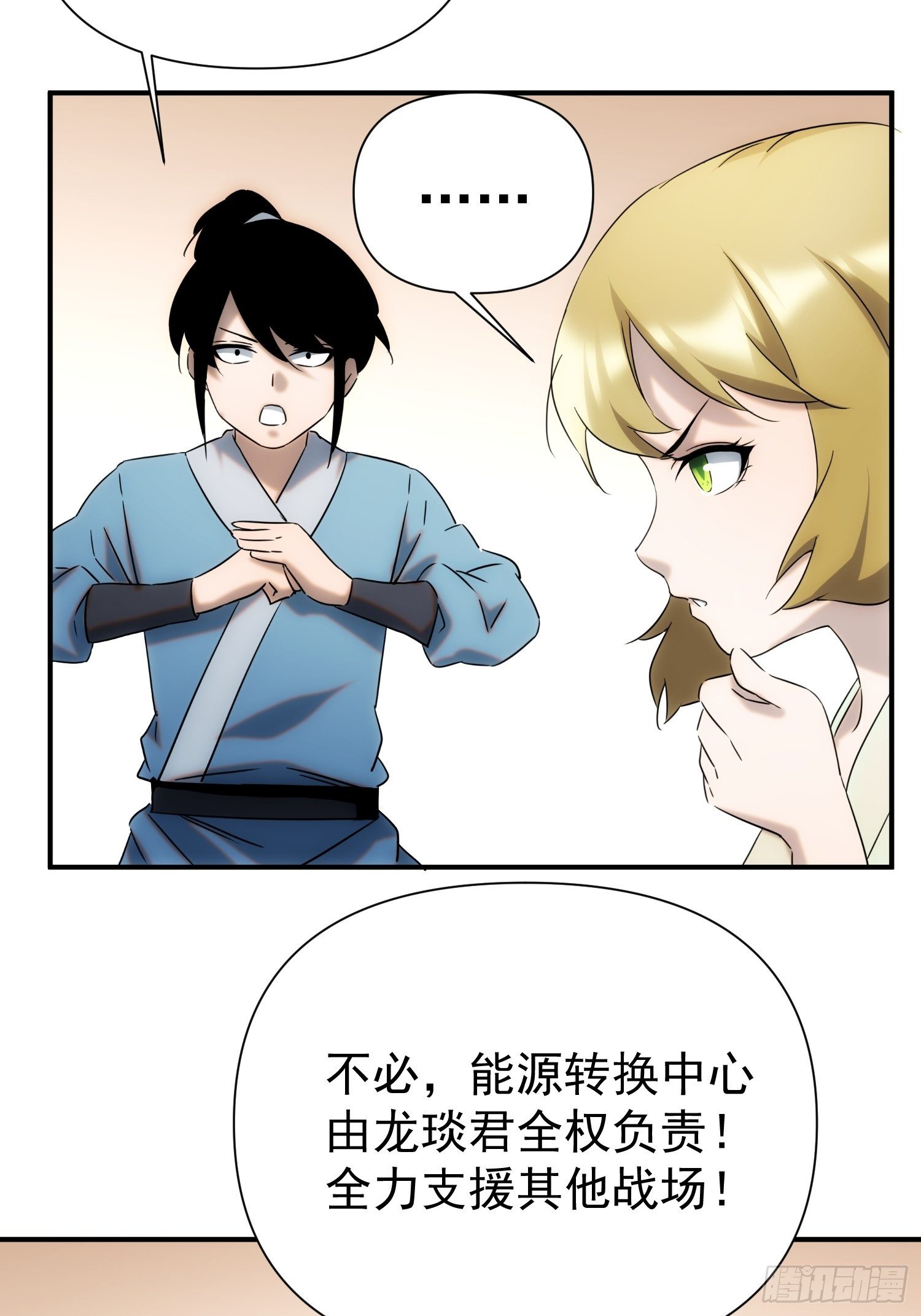 第69话 让我来13