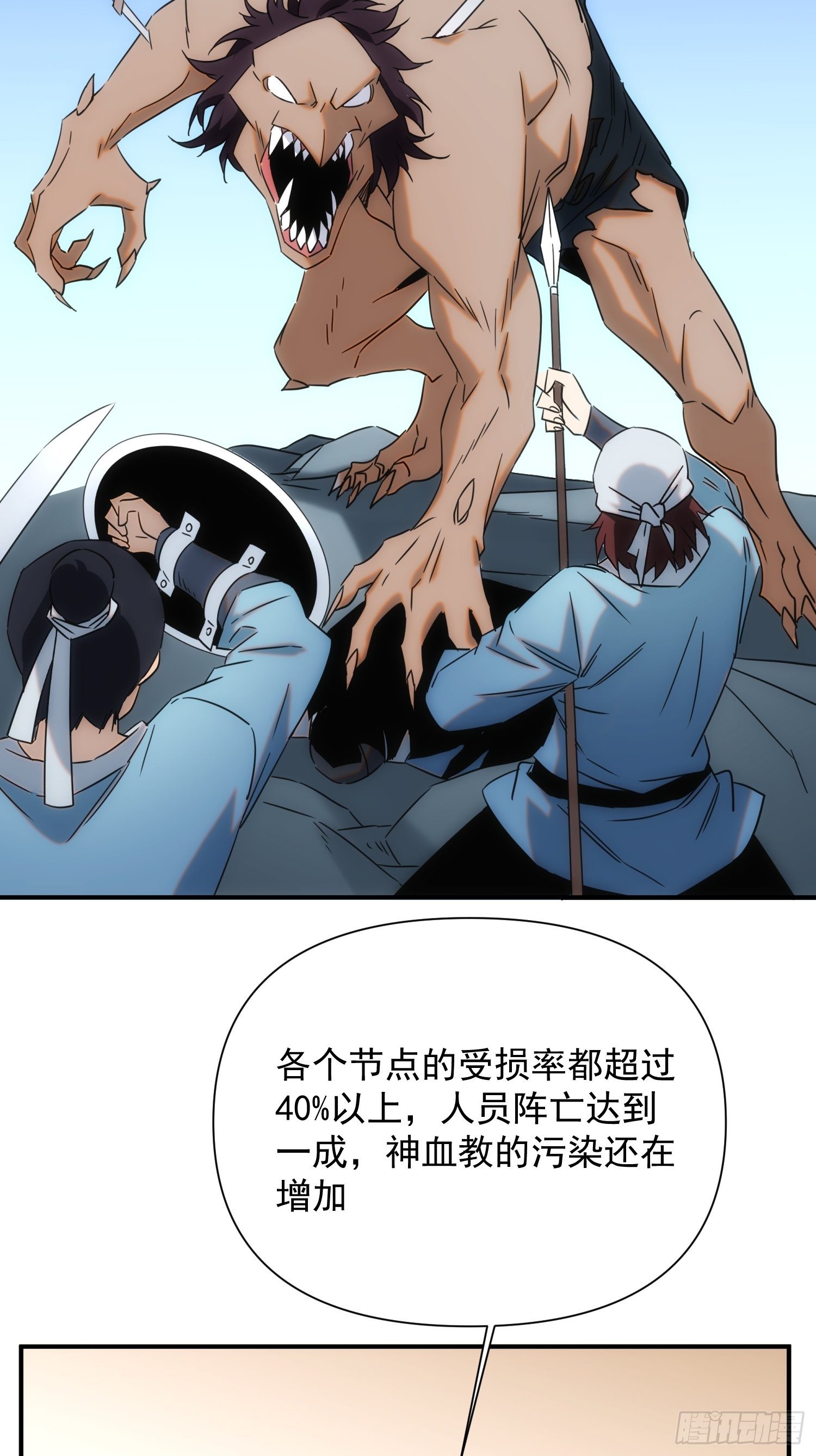 第69话 让我来3